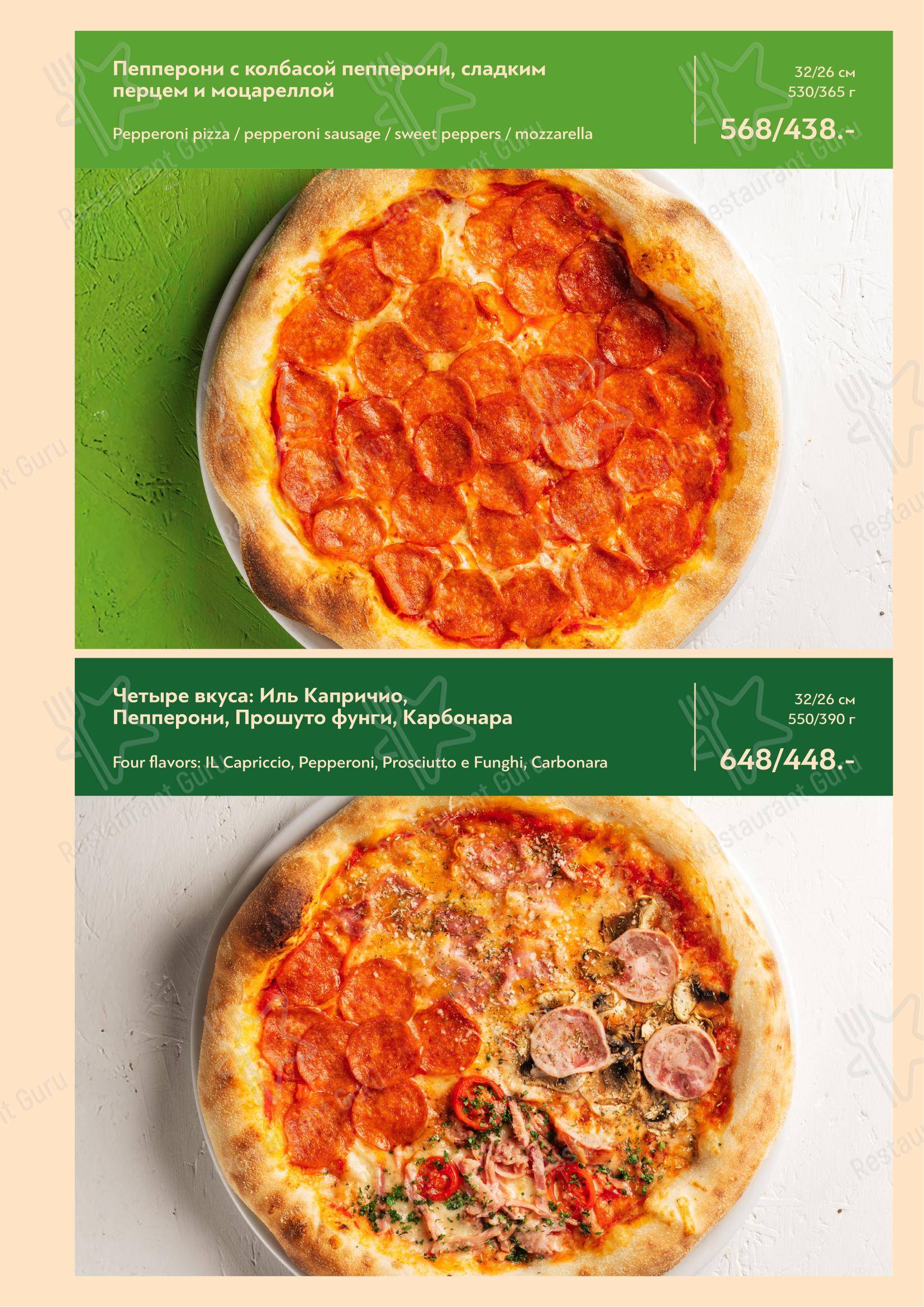 Green Villa Pizza в Красноярске - Меню