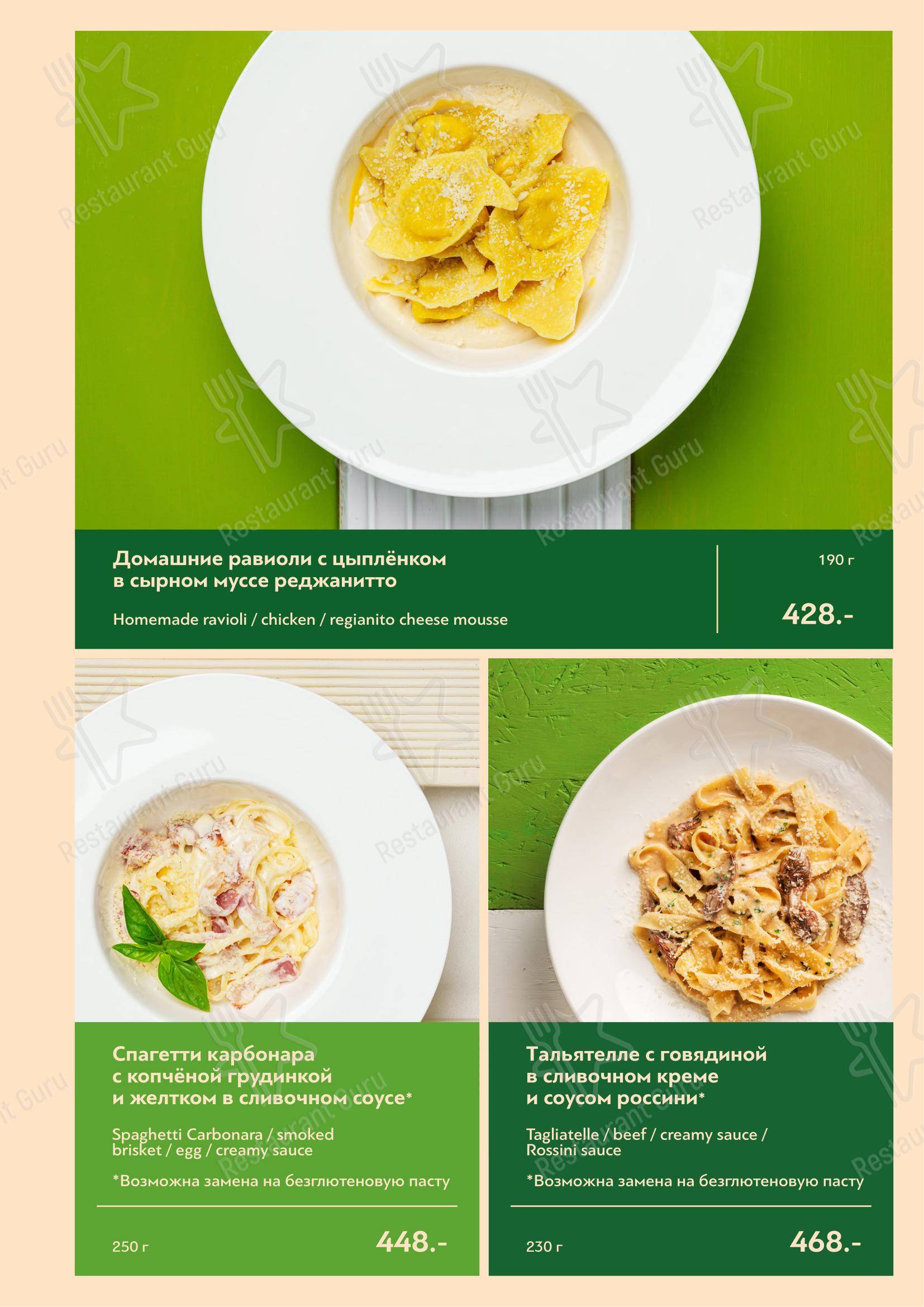 Меню ресторана Green Villa Pizza - Меню