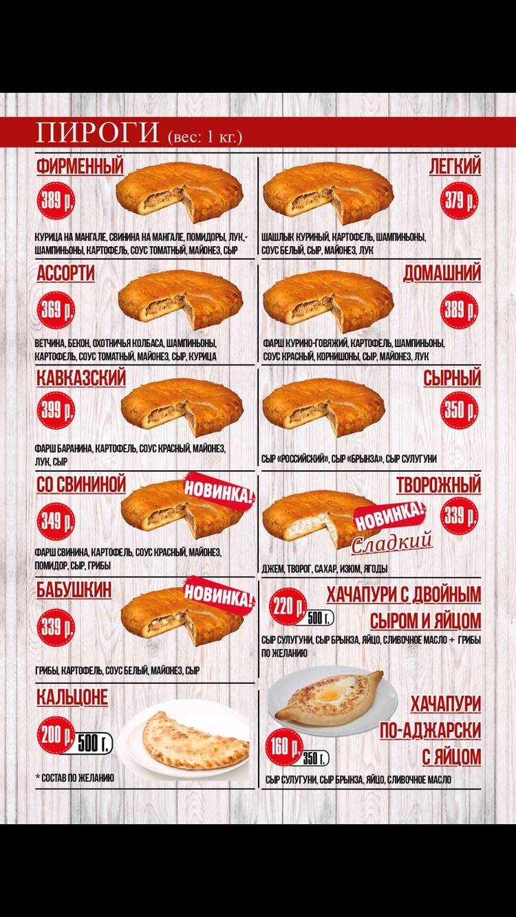 Grill & Pizza меню