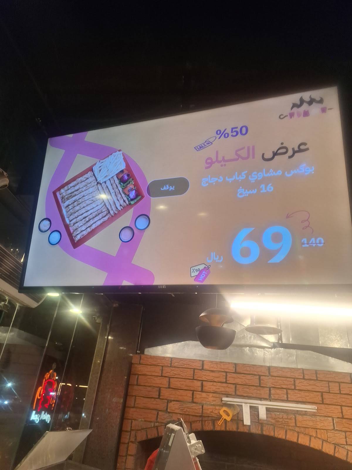 Grilled Sikh меню
