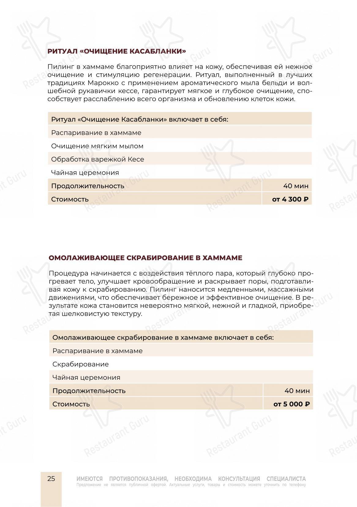 Меню ресторана Груши и Яблоки - Детское
