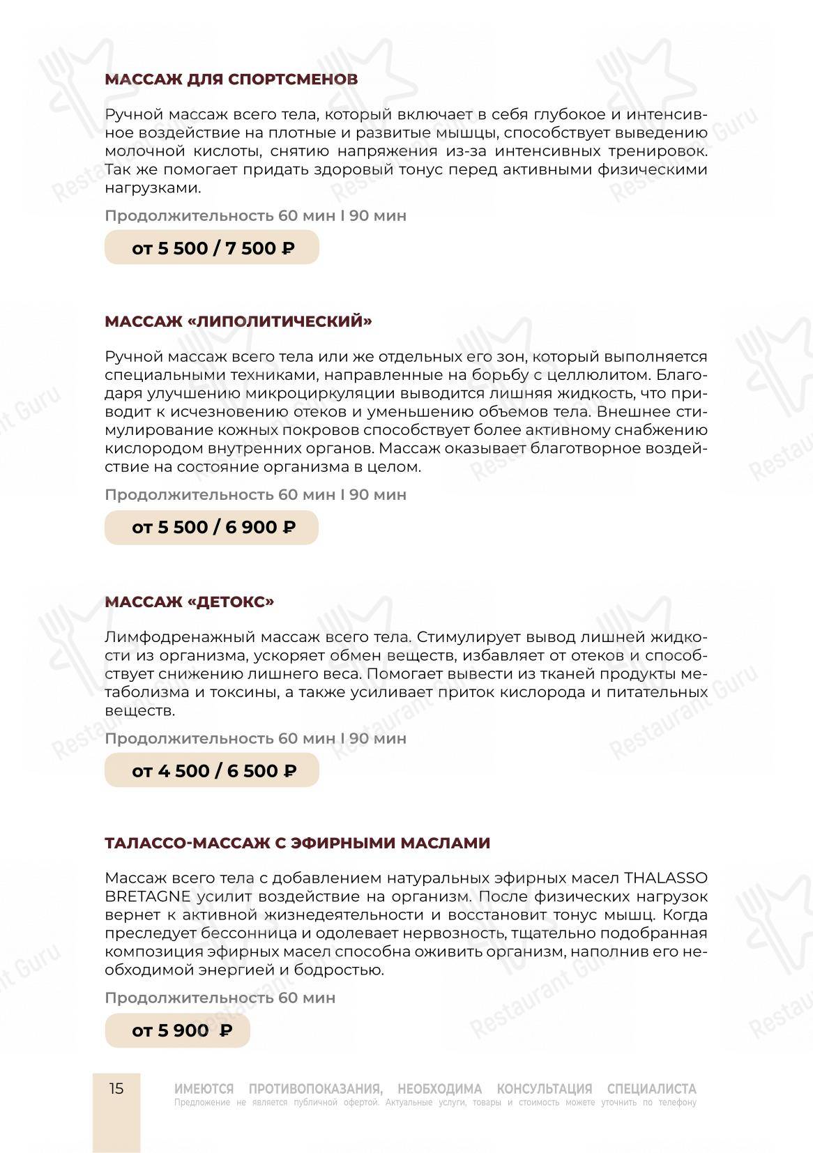 Детское ресторана Груши и Яблоки