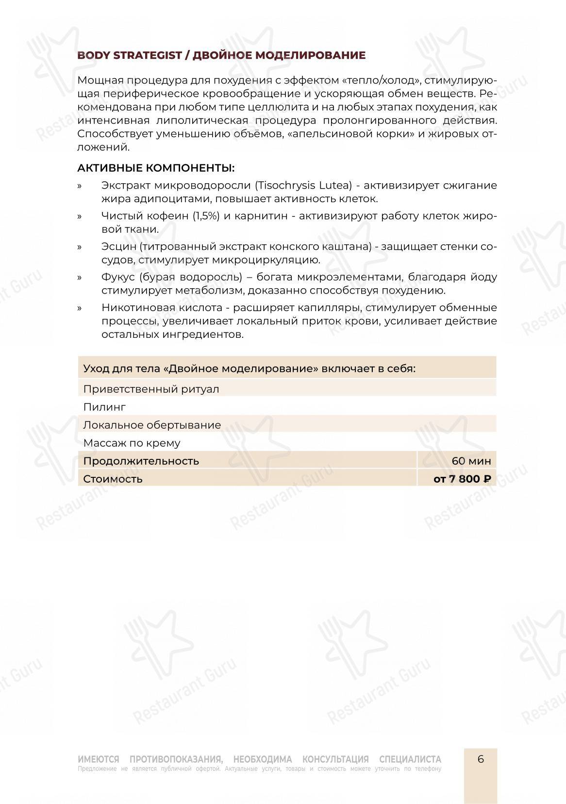 Детское ресторана Груши и Яблоки
