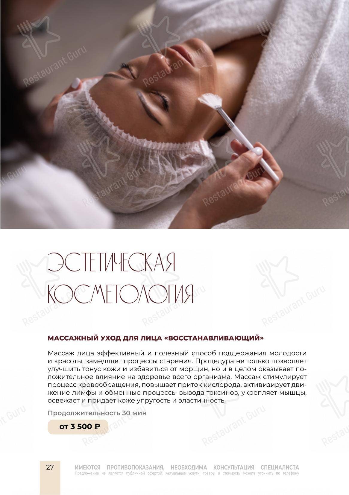 Меню ресторана Груши и Яблоки - Детское