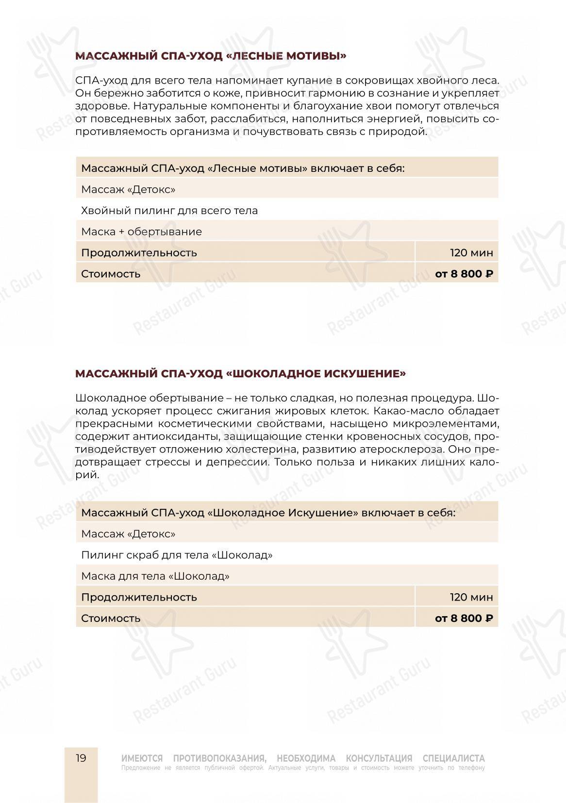 Детское ресторана Груши и Яблоки в Тенистом