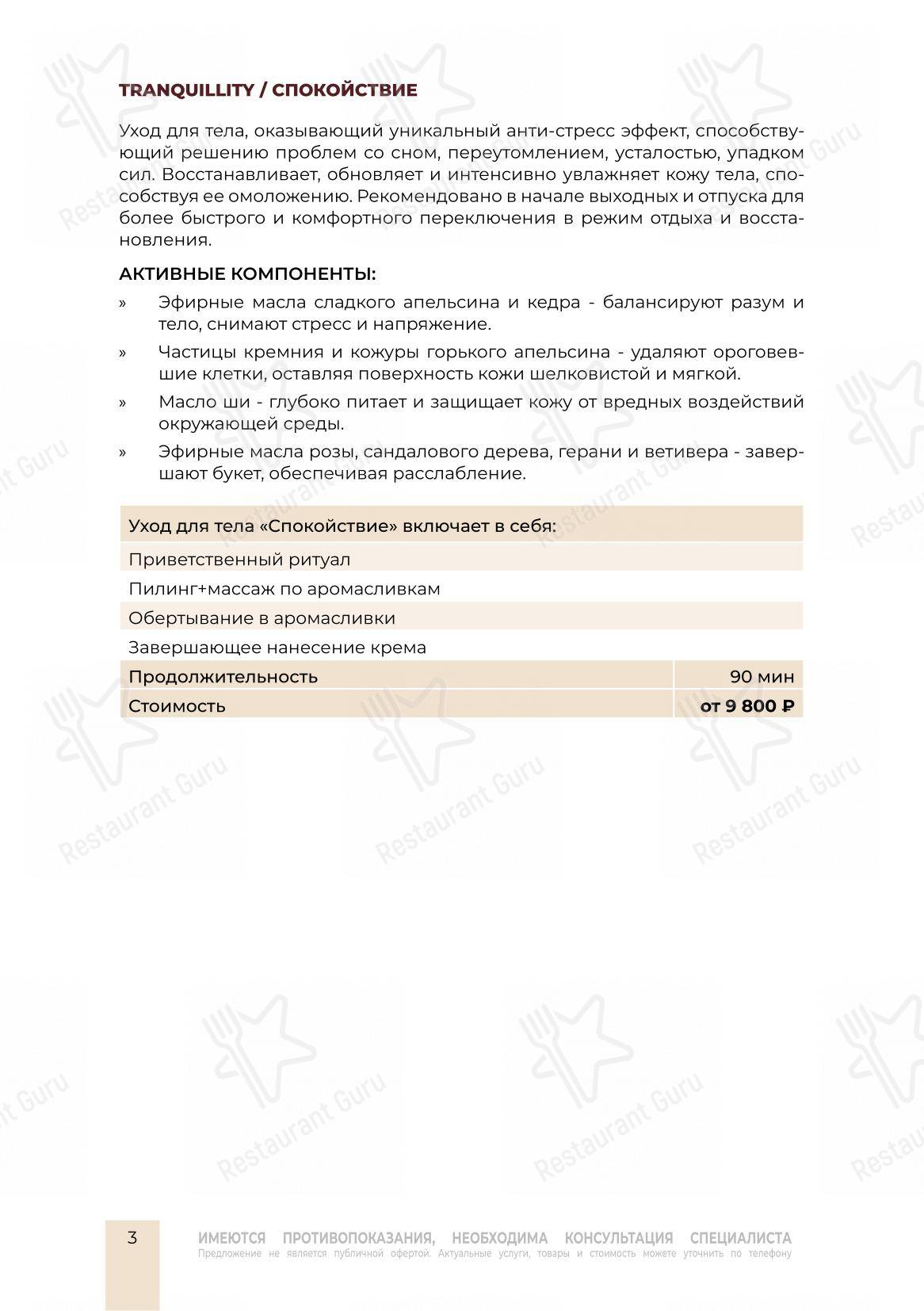 Груши и Яблоки в Тенистом - Детское