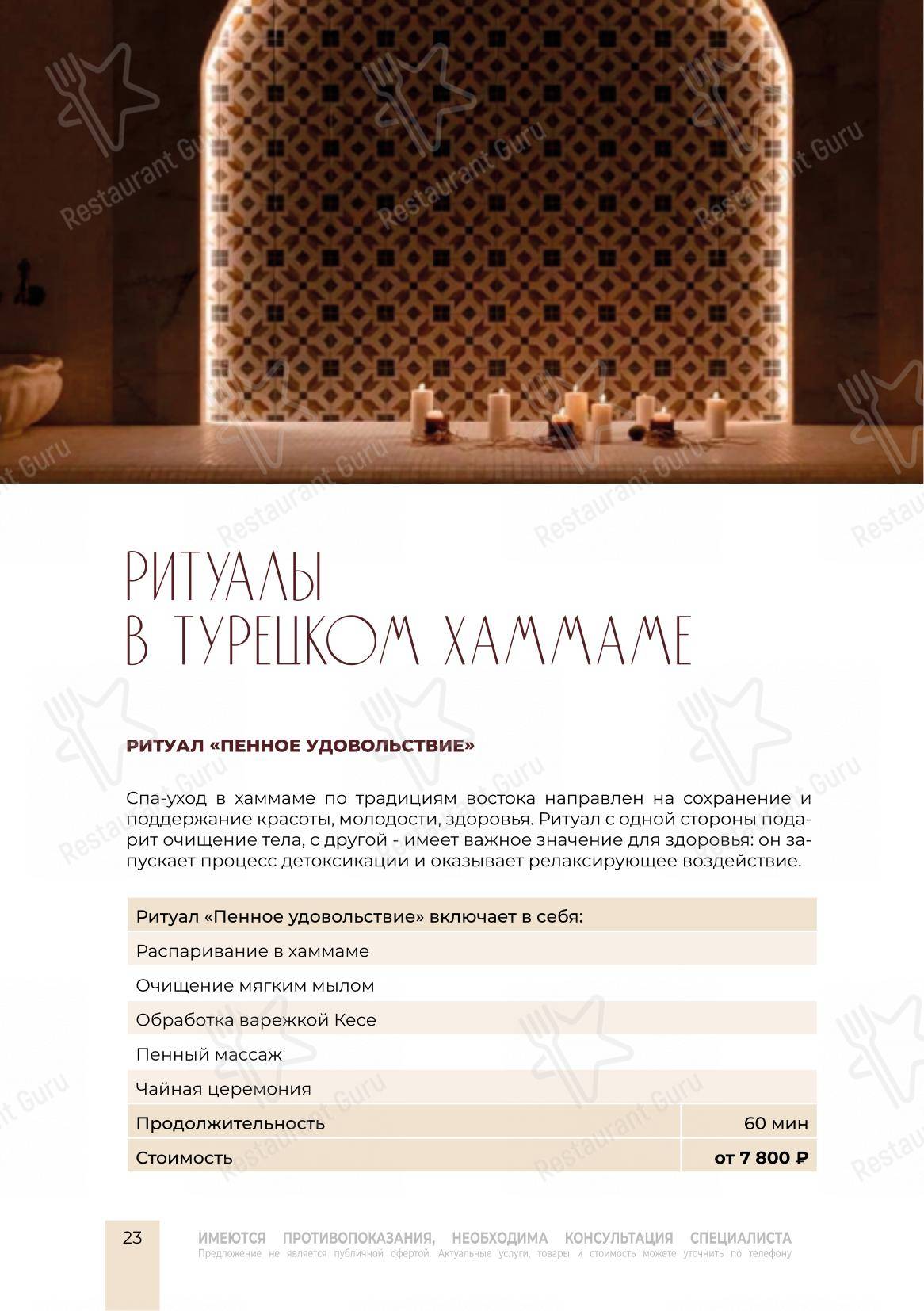 Детское ресторана Груши и Яблоки в Тенистом