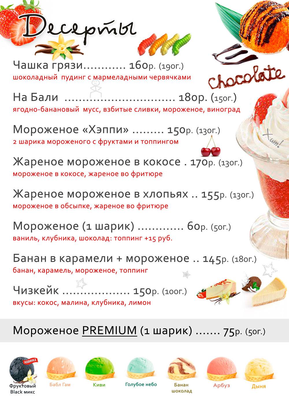 Кафе Хэппи Пицца меню
