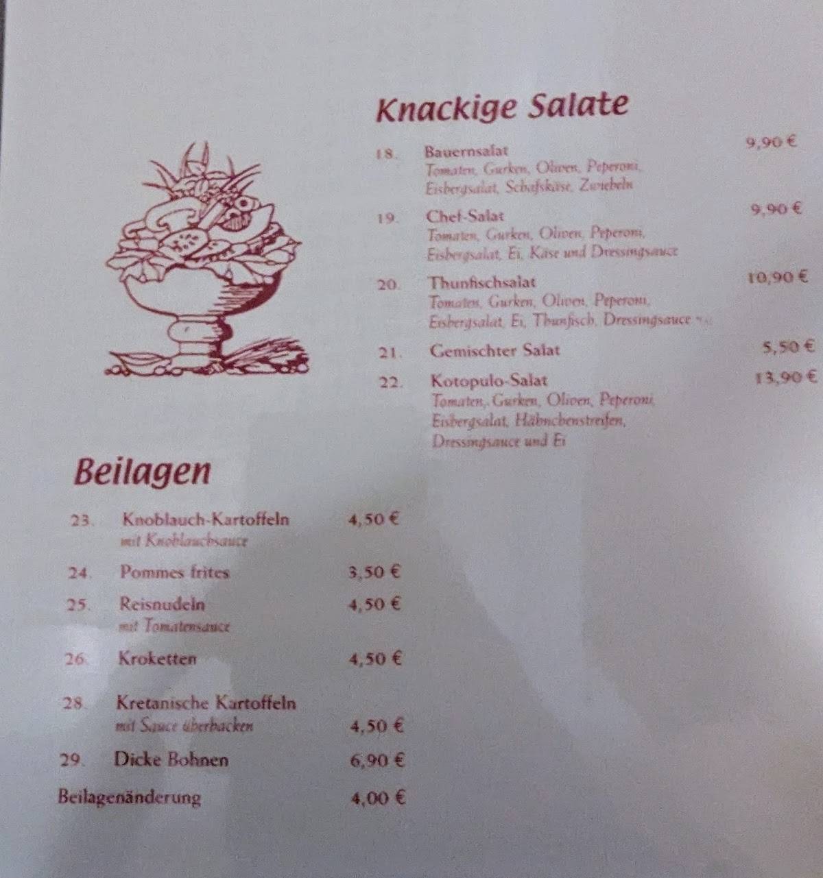 Athen Restaurant меню