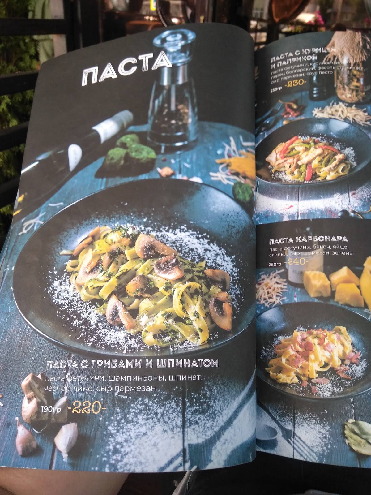 Пить кофе меню