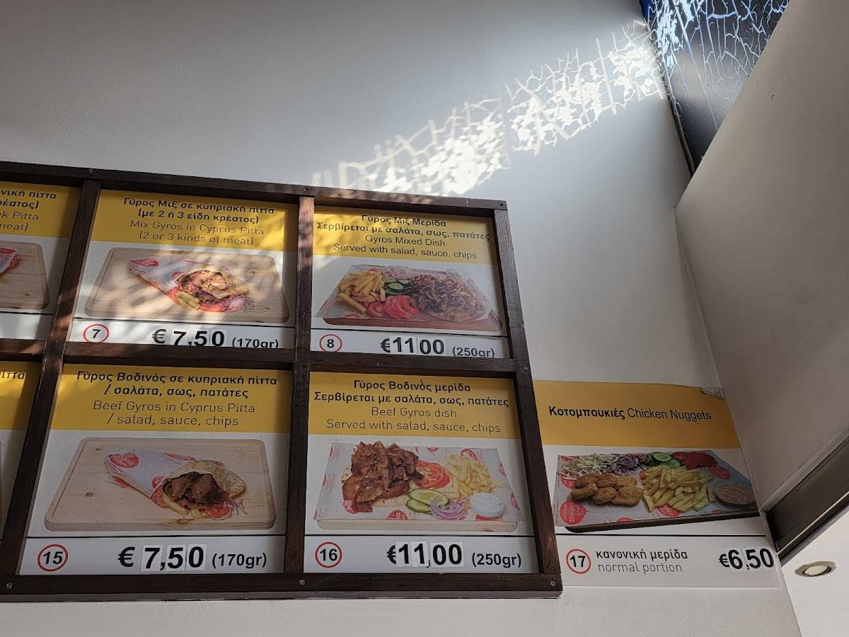Γύρος ΣΑΛΟΝΙΚΙΟΣ εφτά πύργοι меню