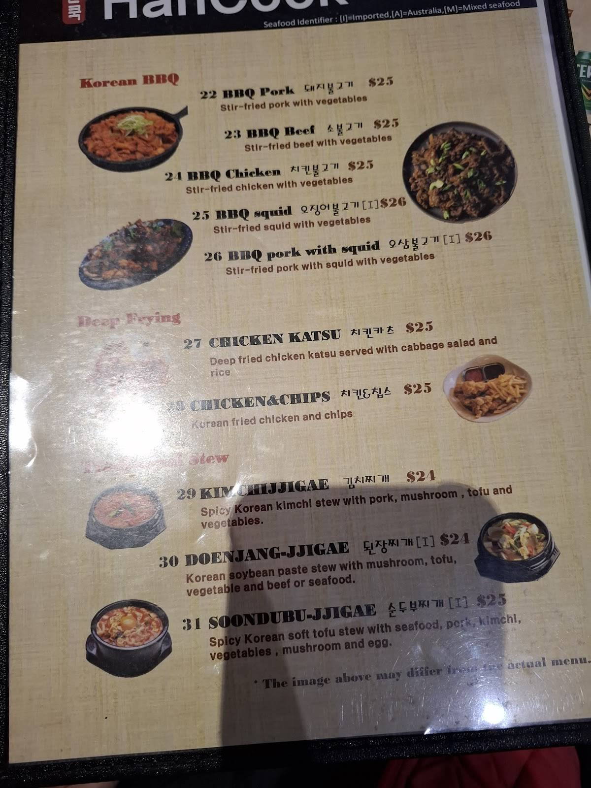 HanCook Restaurant меню