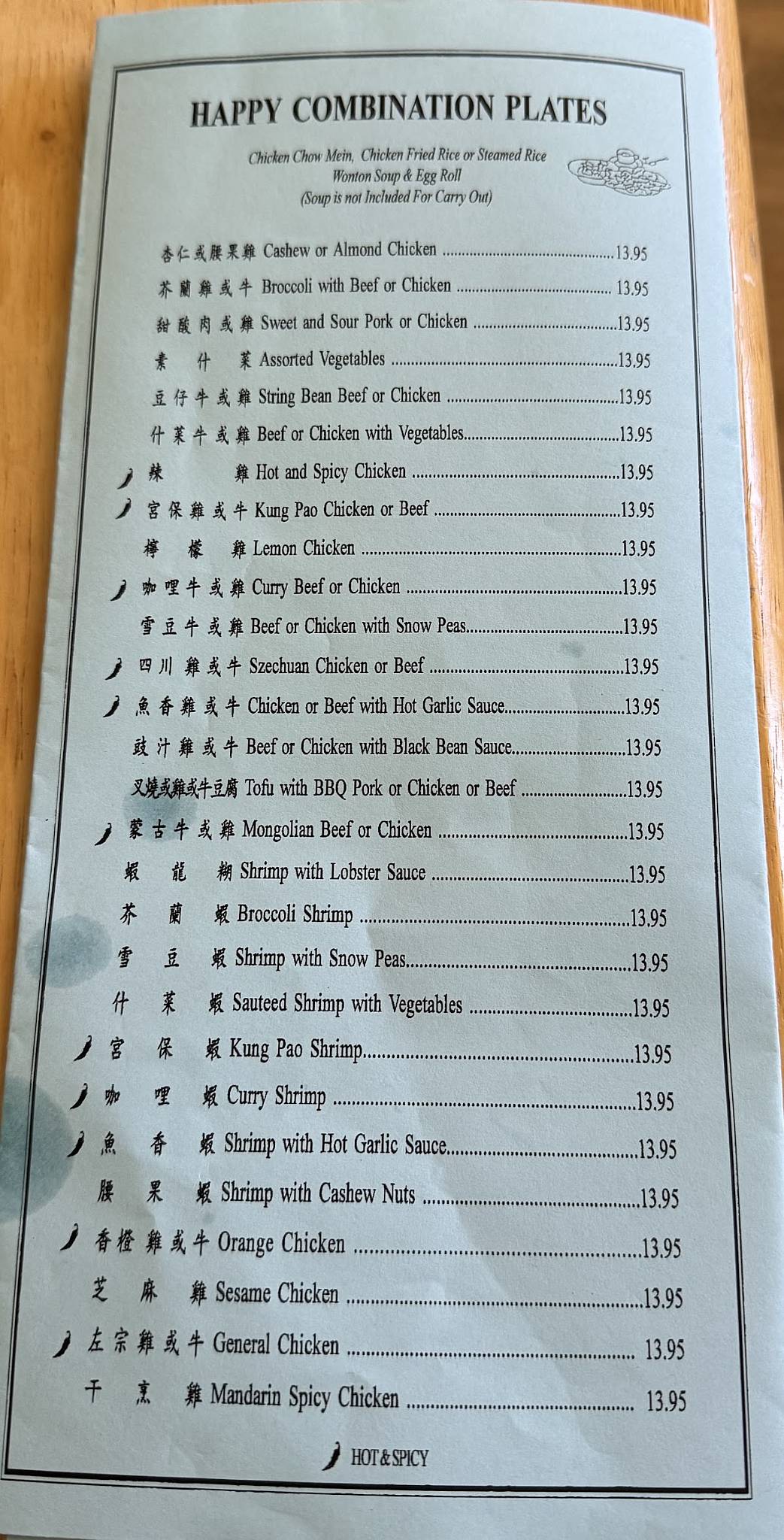 Happy Inn Chinese Cuisine меню