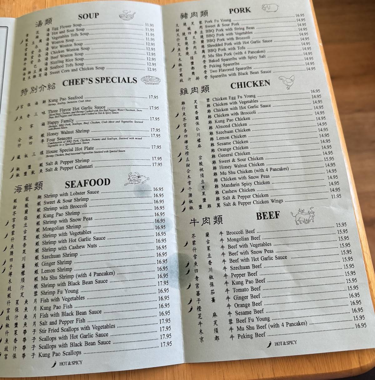 Happy Inn Chinese Cuisine меню