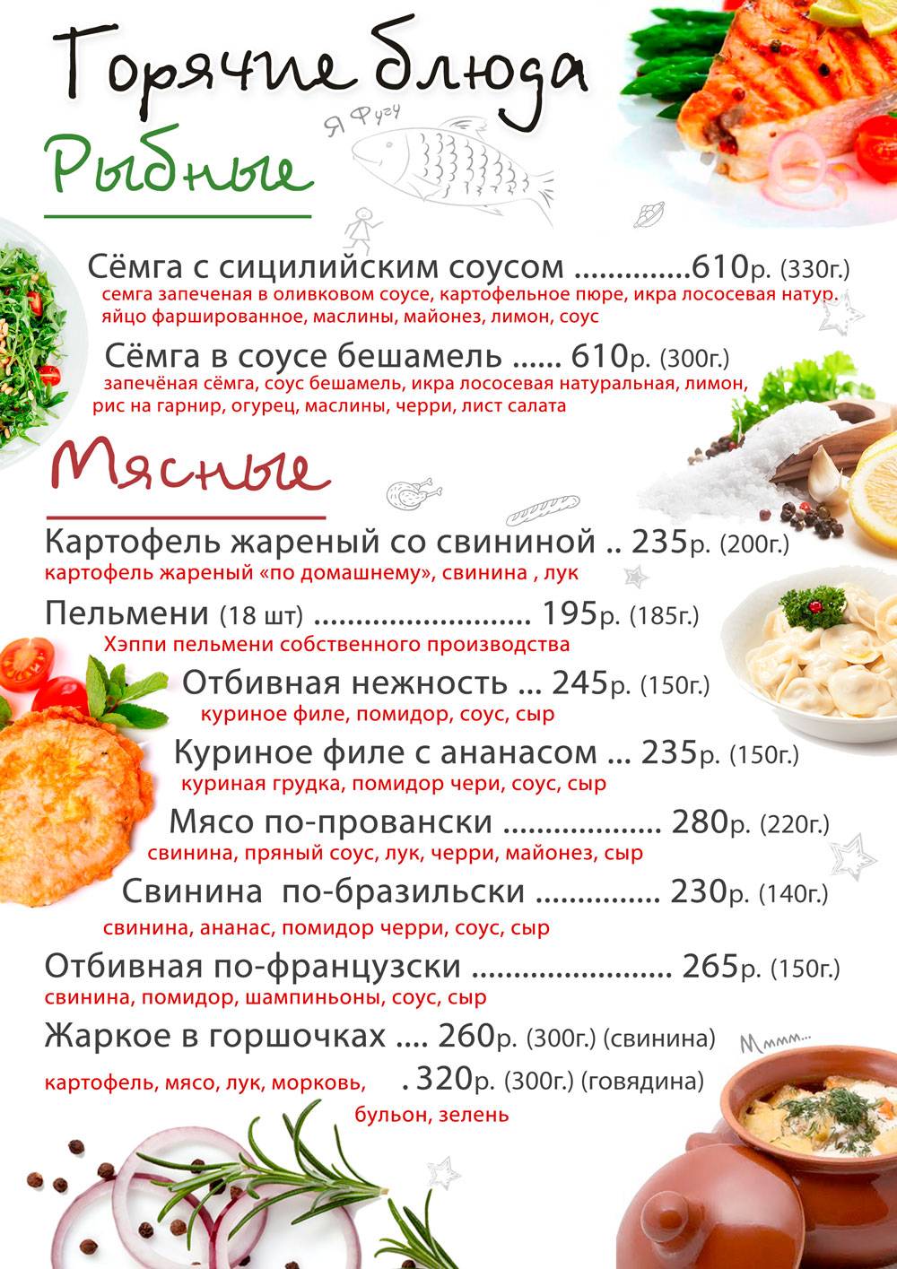 Кафе Хэппи Пицца меню