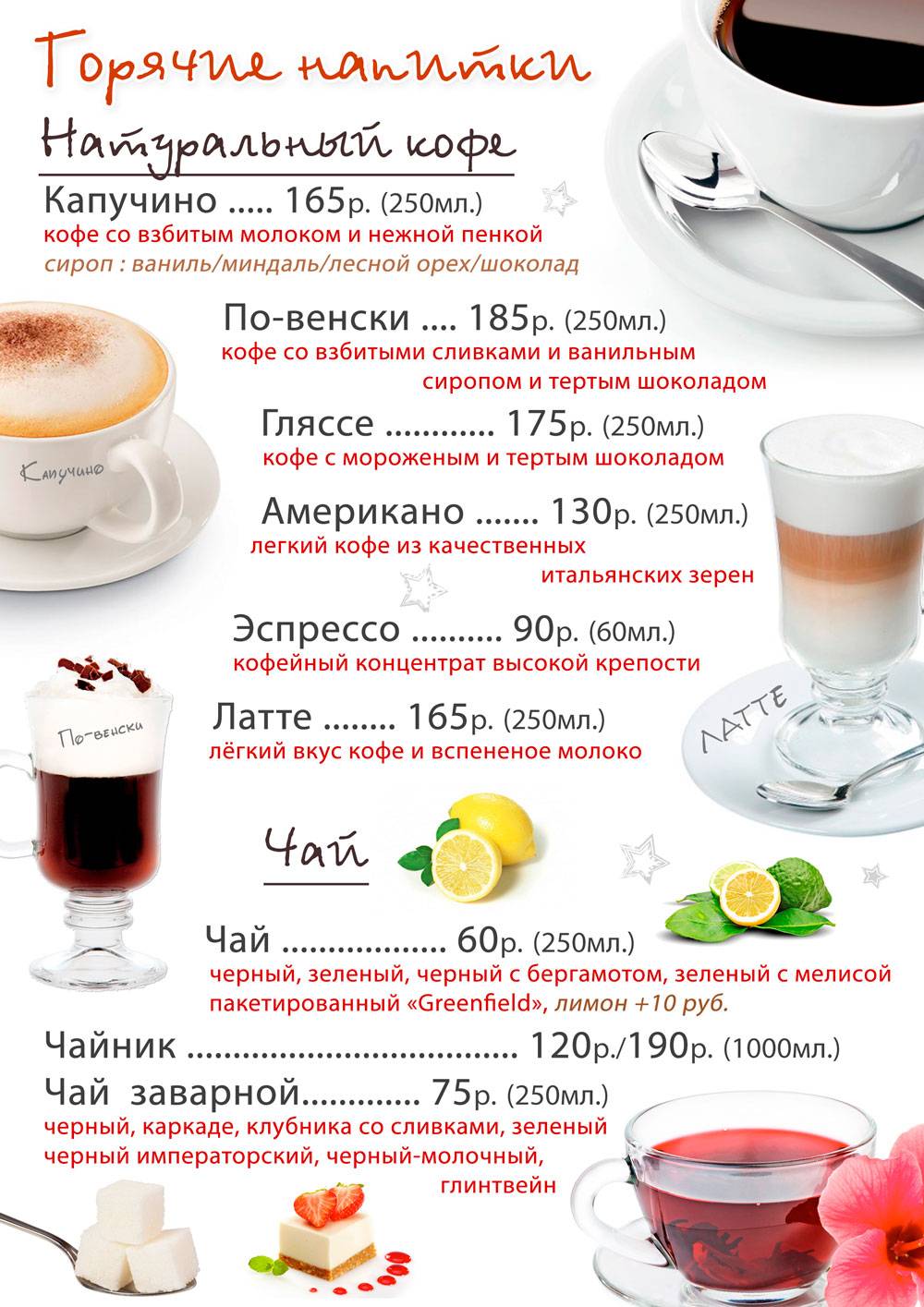 Кафе Хэппи Пицца меню