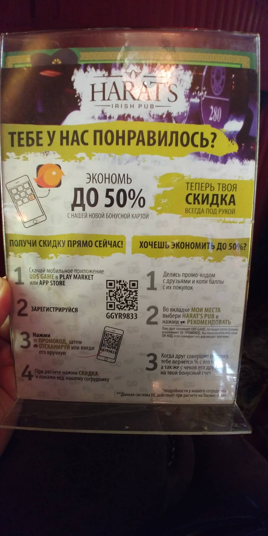 Harat’s pub меню