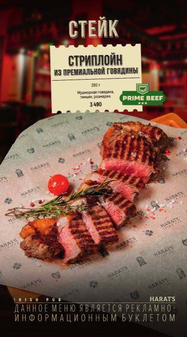 Harat's Pub меню