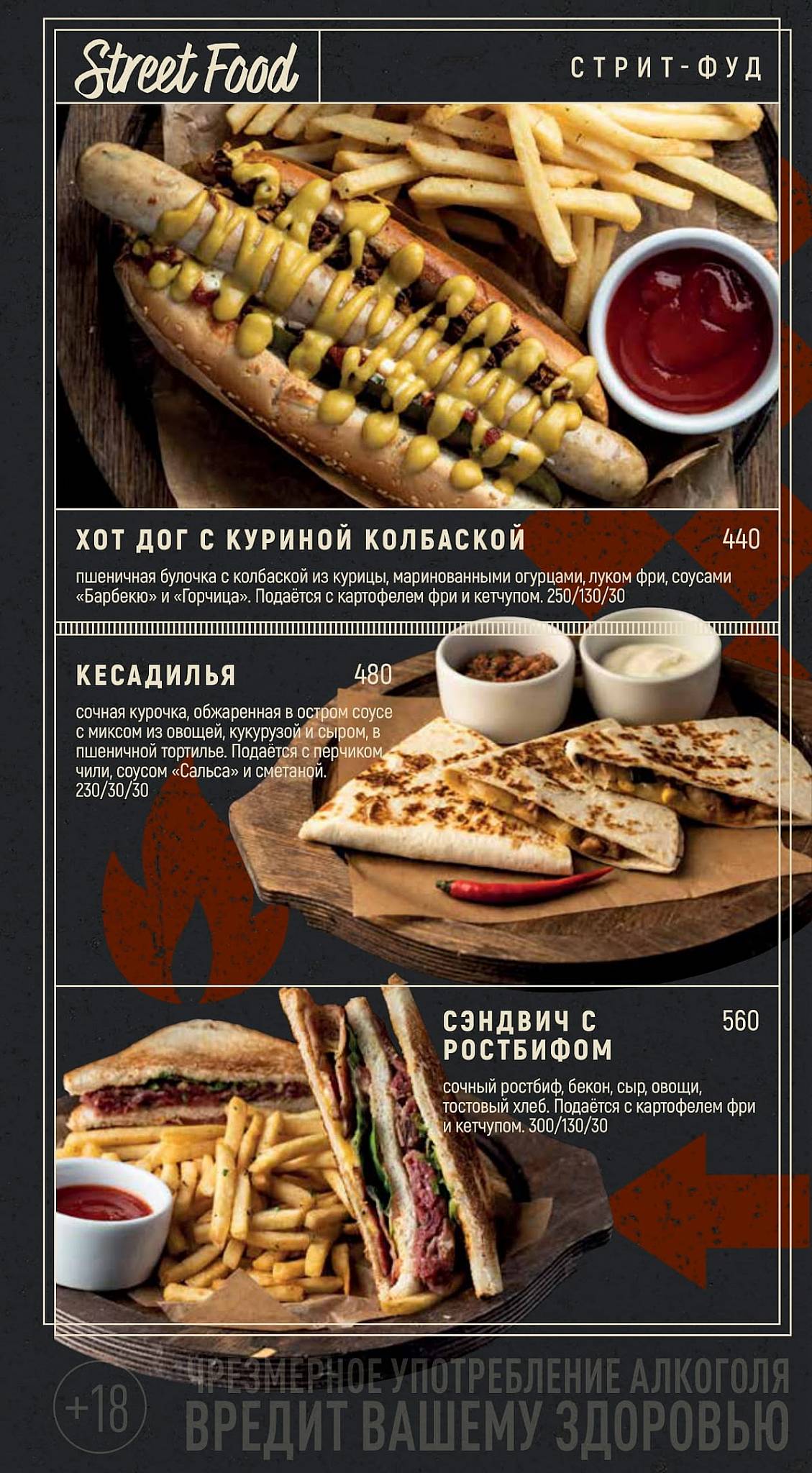 Harat’s pub меню