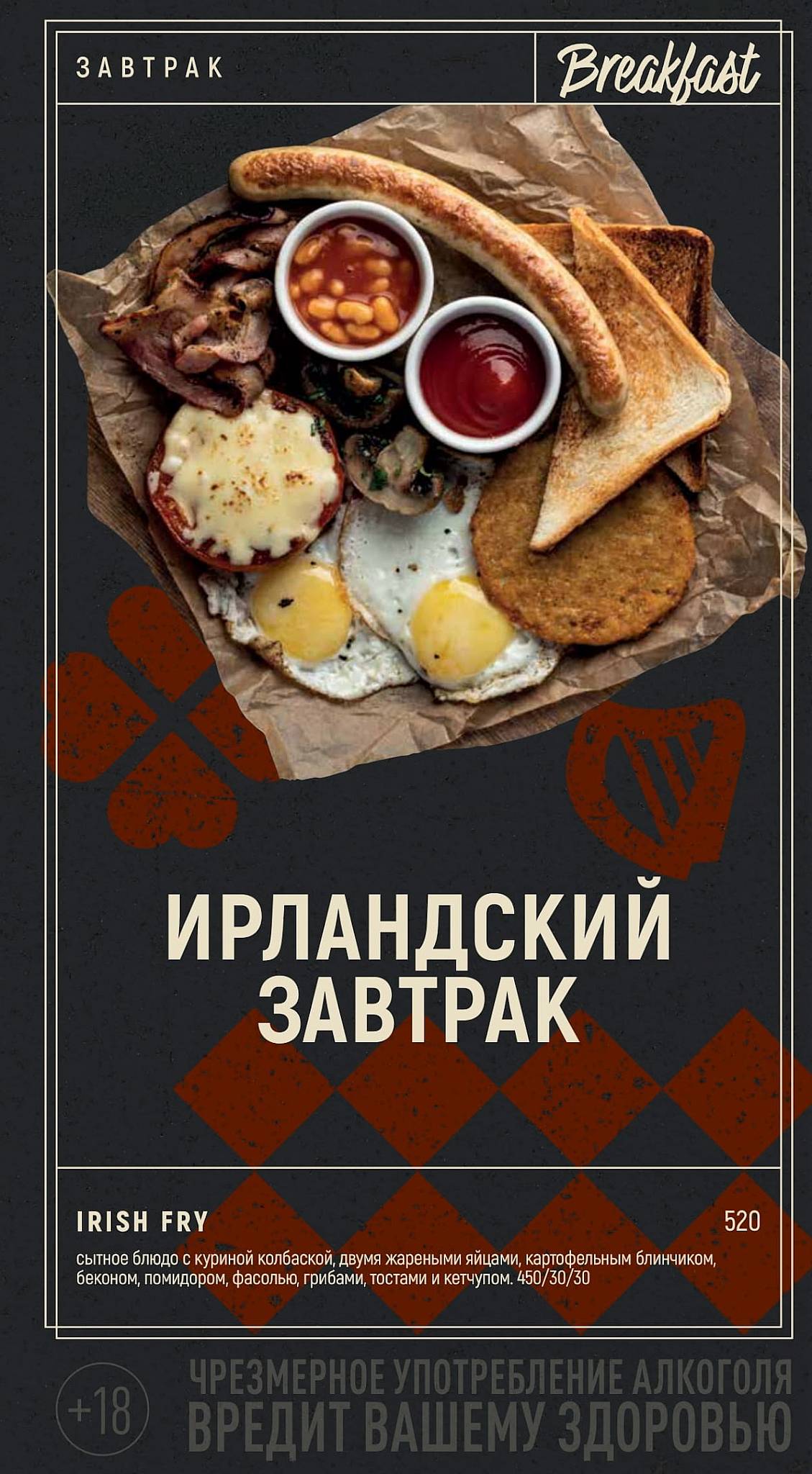 Harat’s pub меню