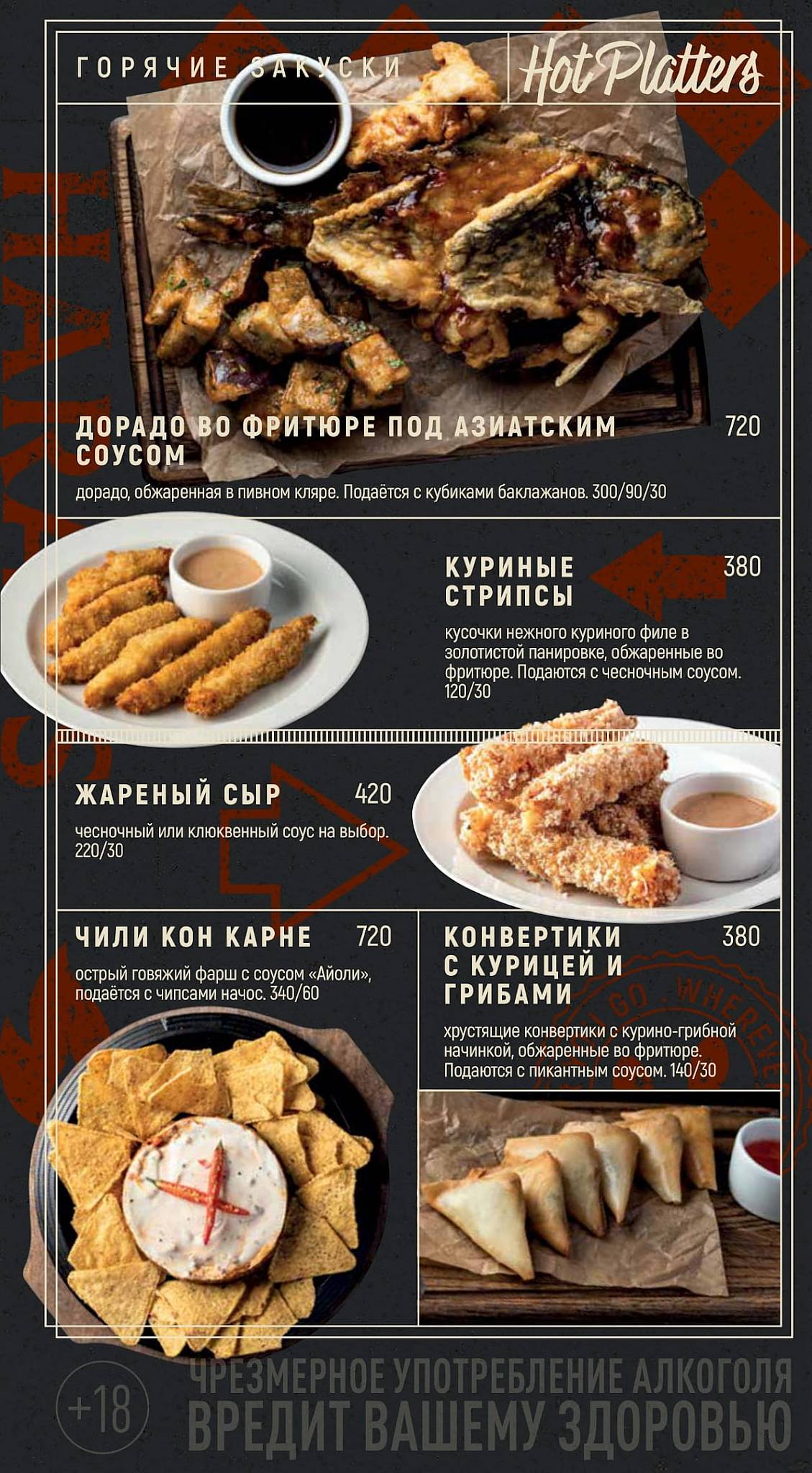 Harat’s pub меню