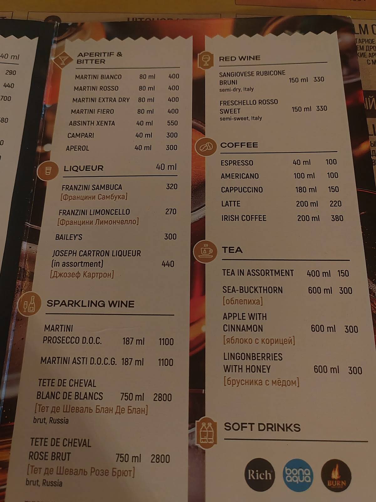 Harat’s Irish Pub меню