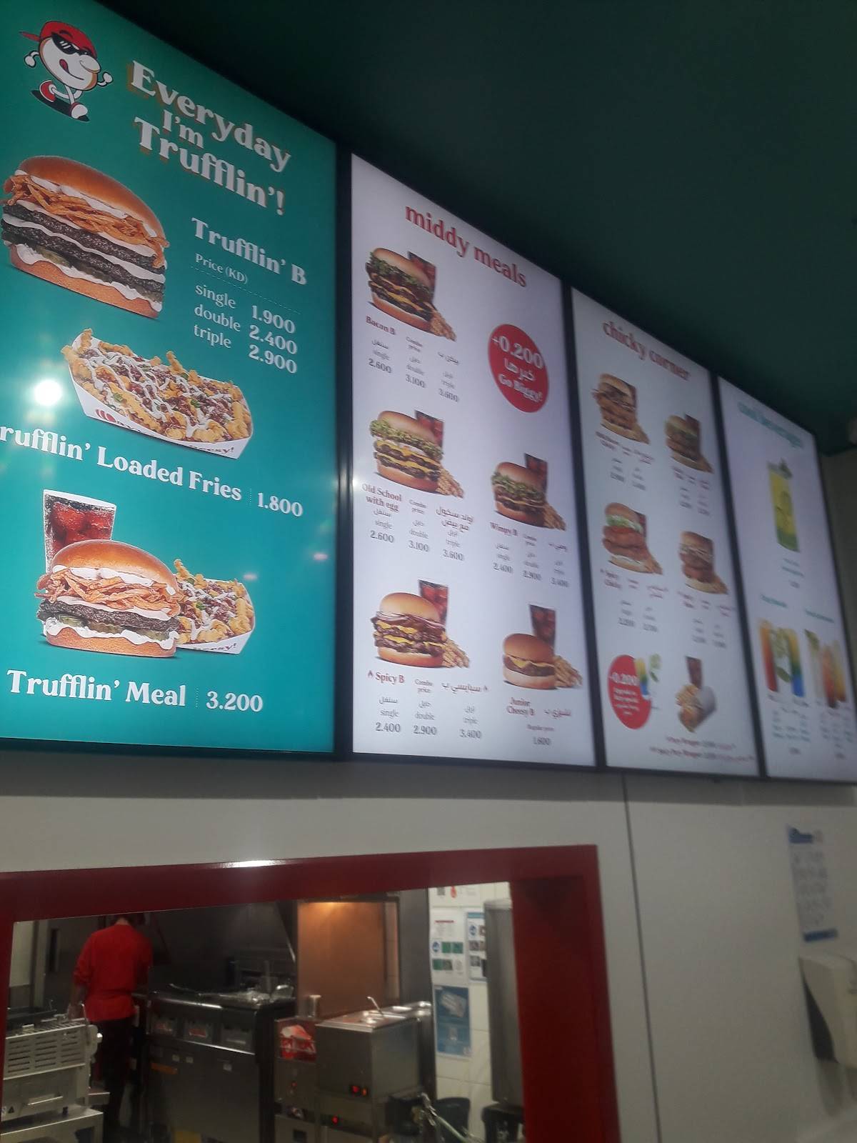 Wimpy Jabriya Carve Out меню