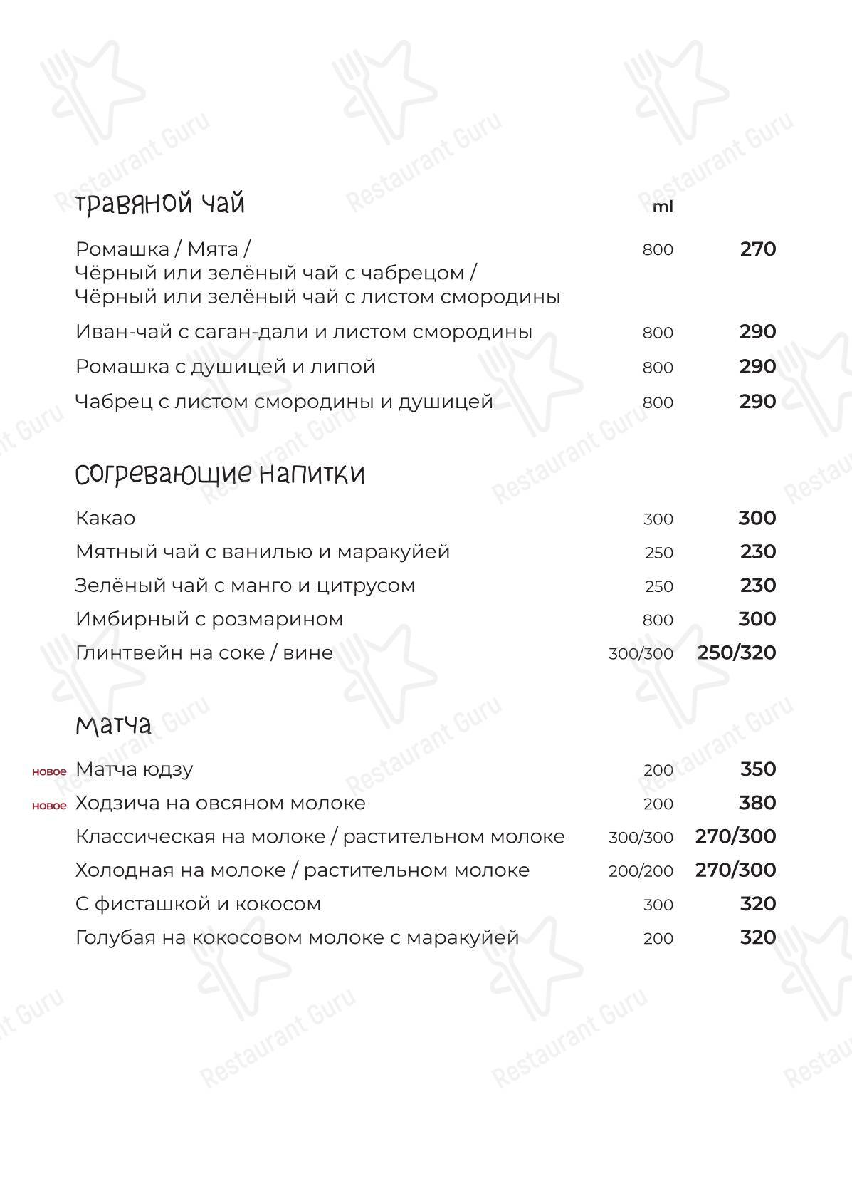 Меню напитков ресторана Hello wine в Красноярске