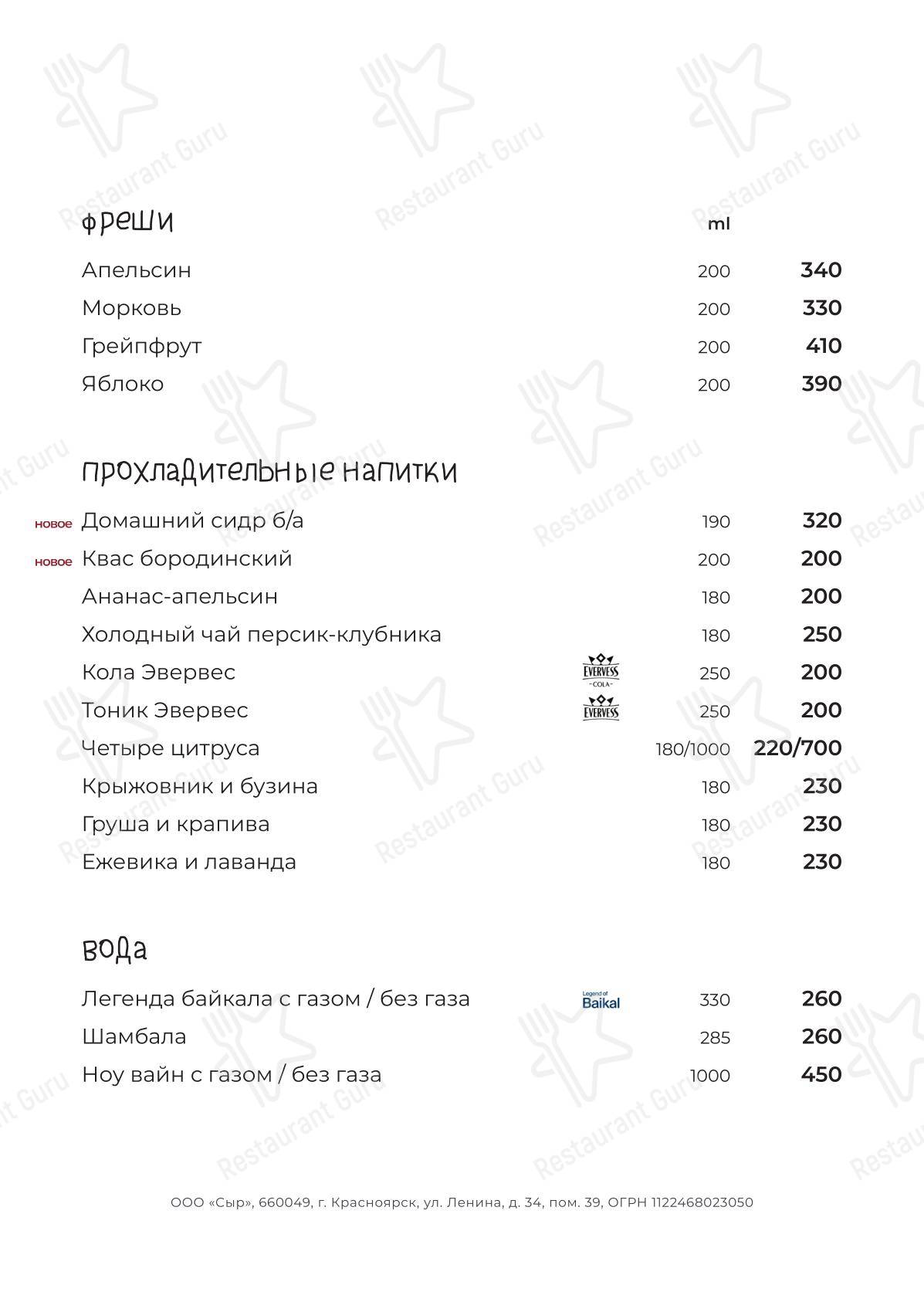 Меню напитков ресторана Hello wine