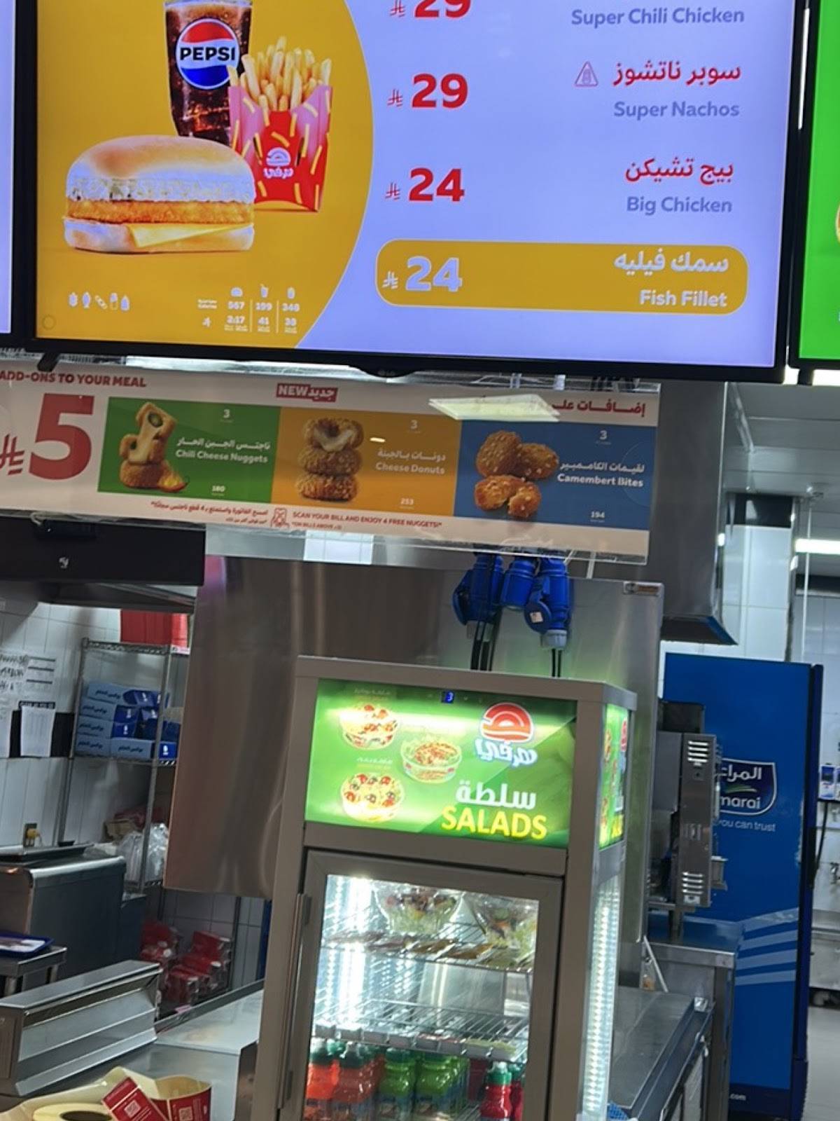 Herfy هرفي меню