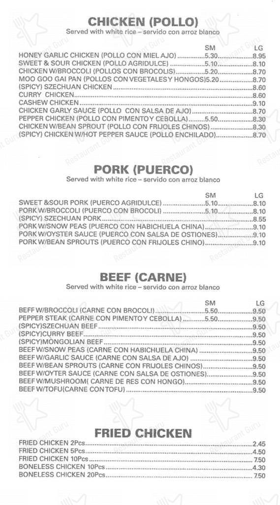 Canton Express меню