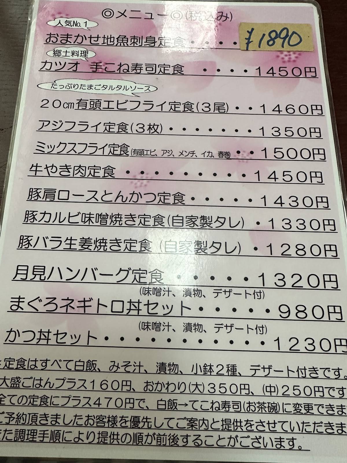 Hidechan меню
