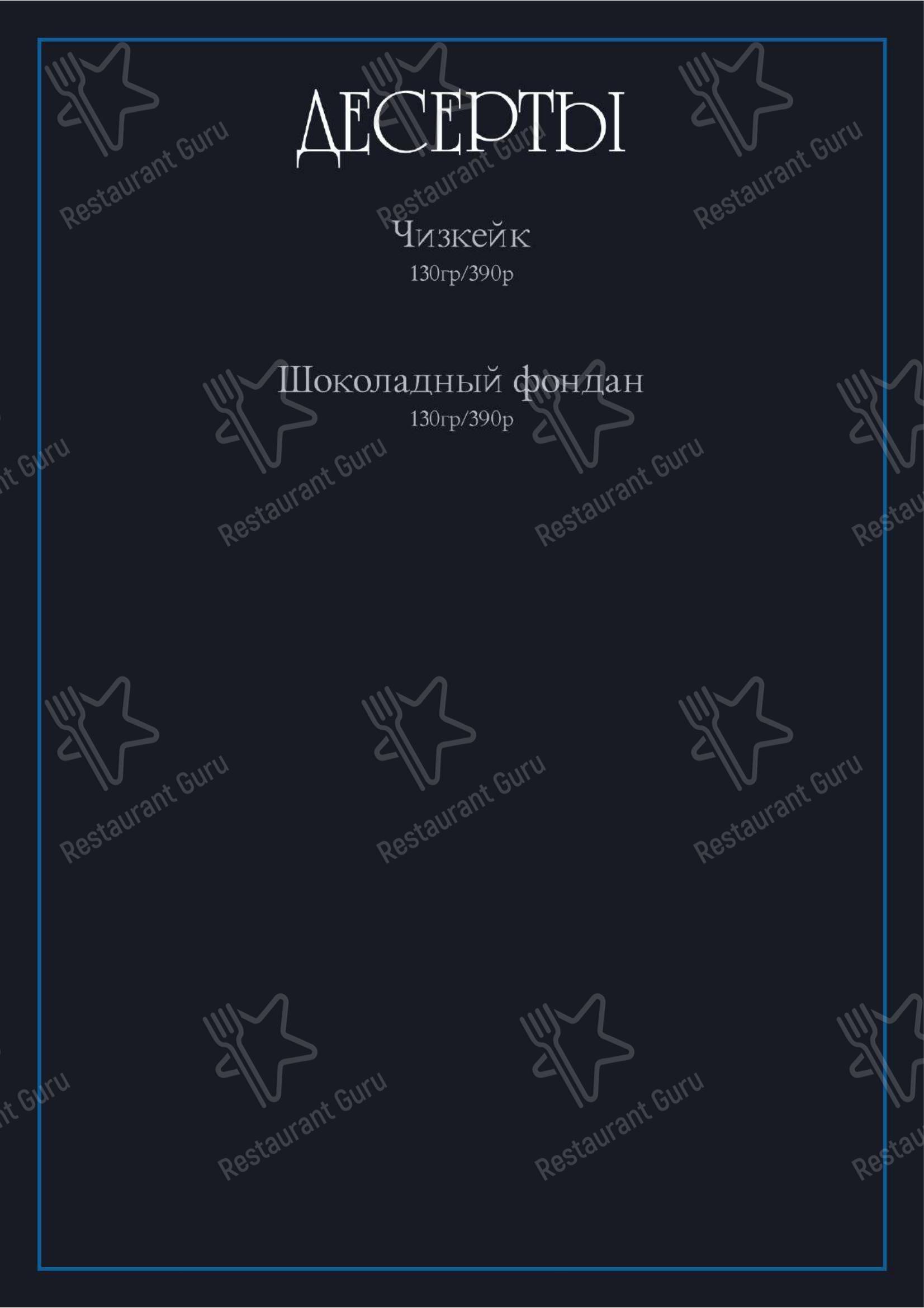 Меню паба и бара High Ground - Меню напитков