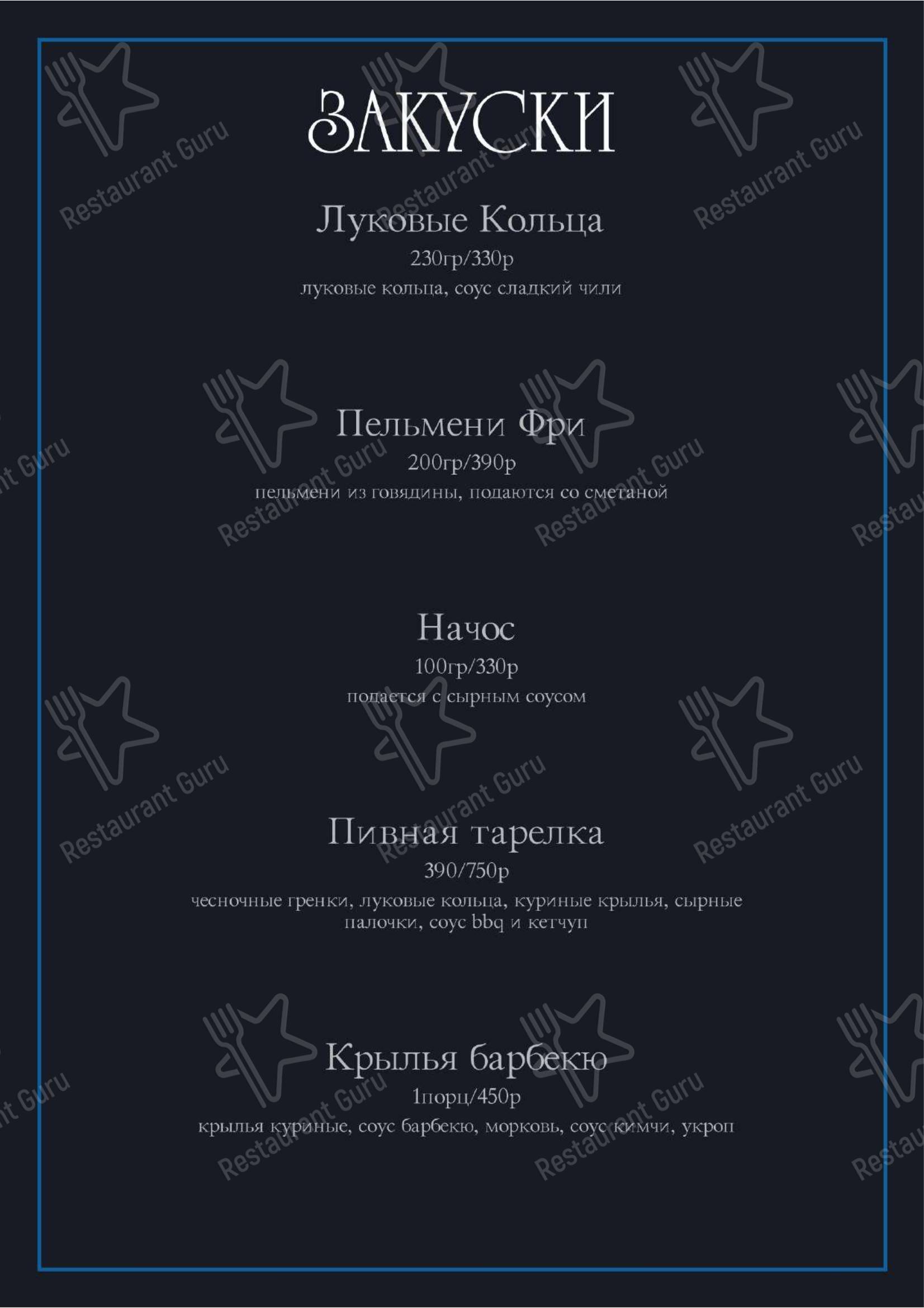 Меню паба и бара High Ground - Меню напитков
