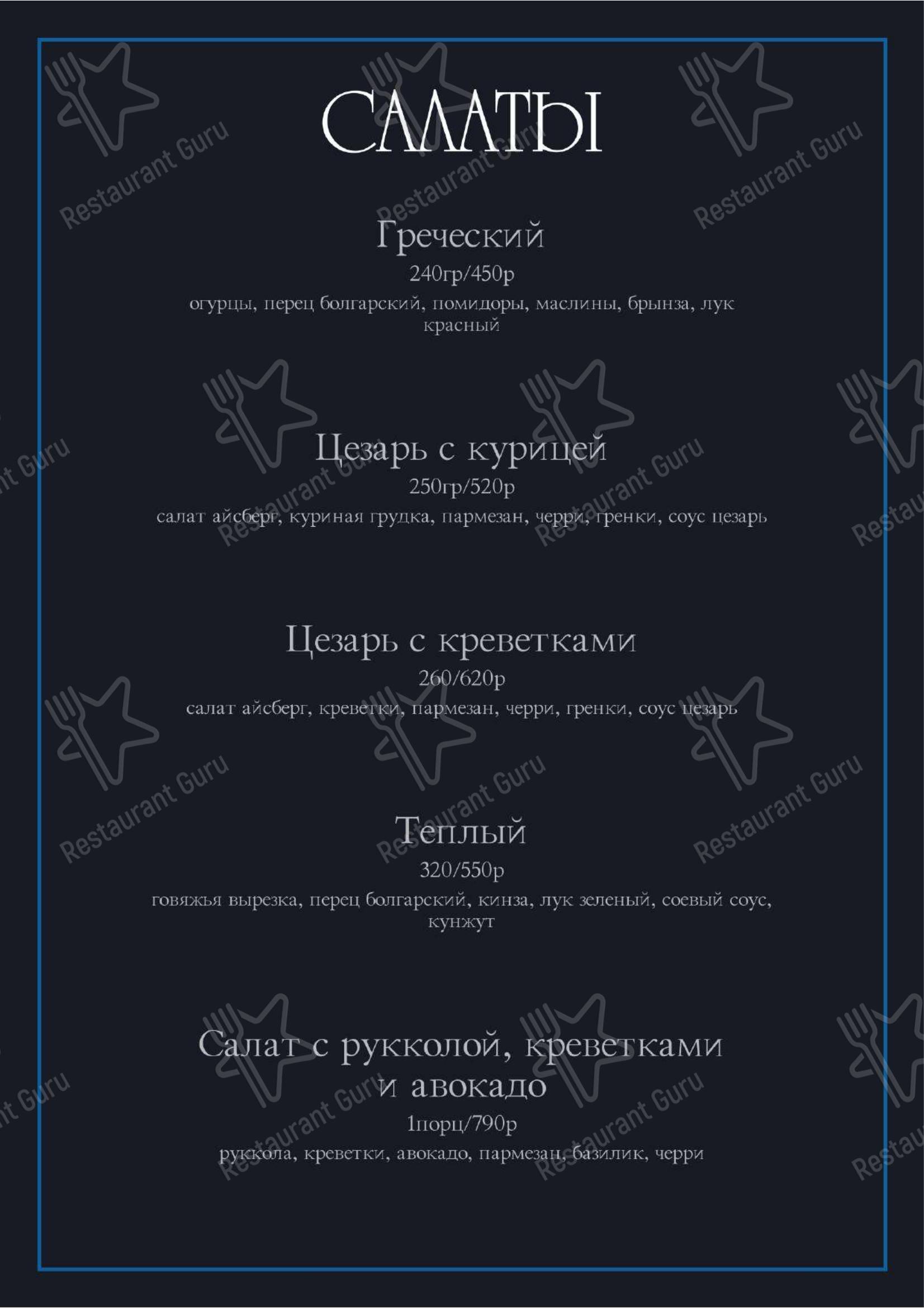 Меню напитков паба и бара High Ground в Москве