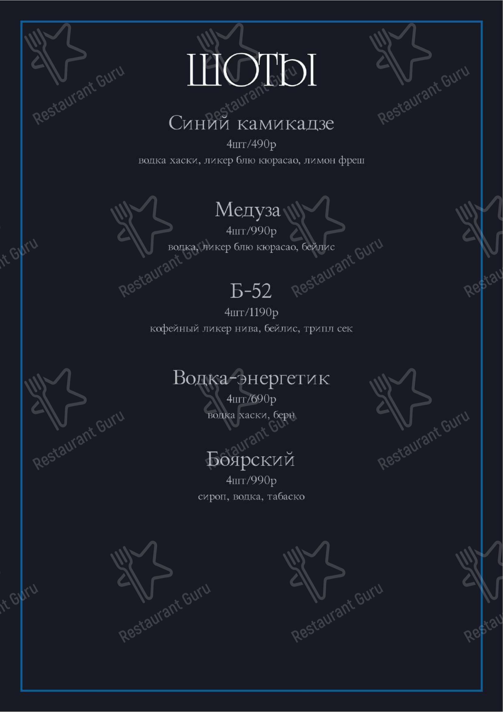 Меню напитков паба и бара High Ground в Москве