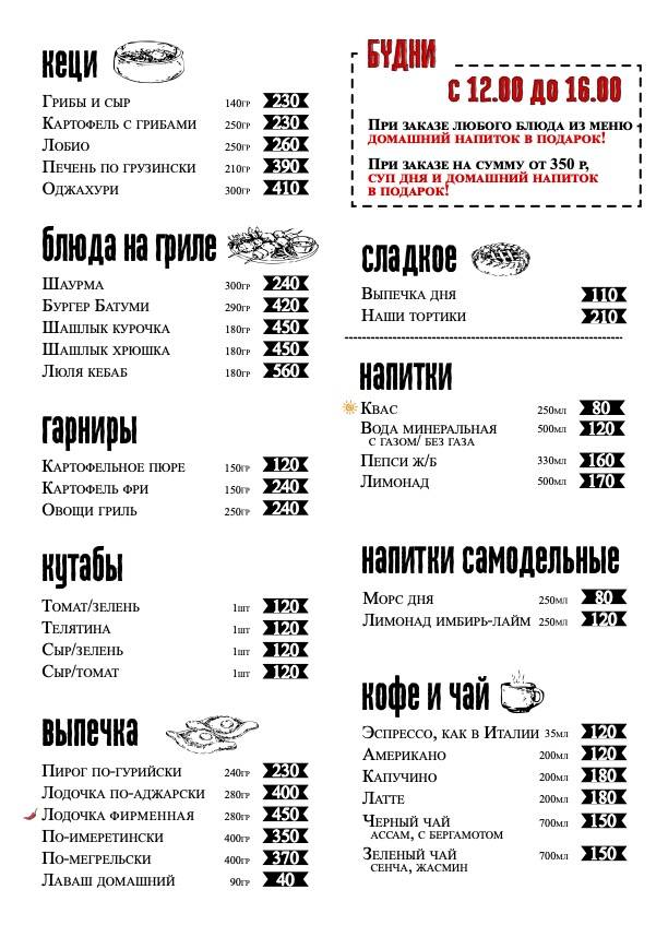 Хинкали - Gали! меню