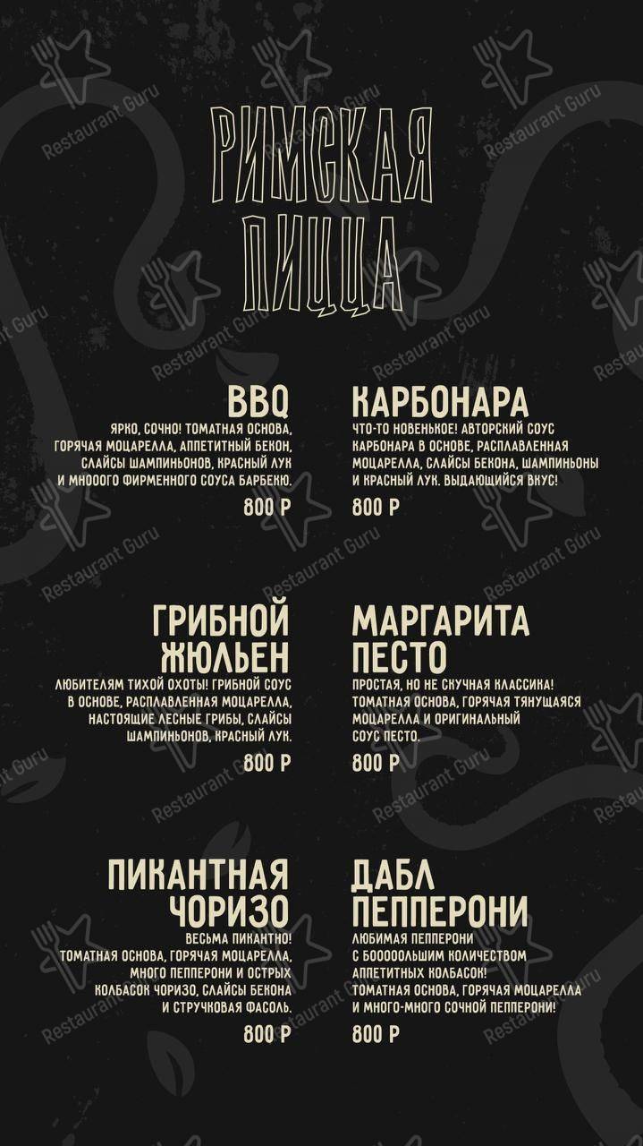 Взгляните на меню Кальянная Сквот