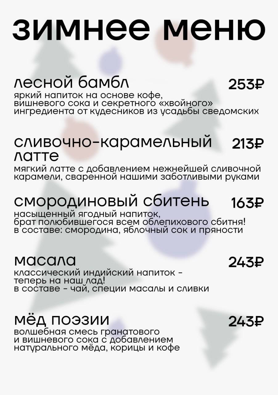 Горизонт меню