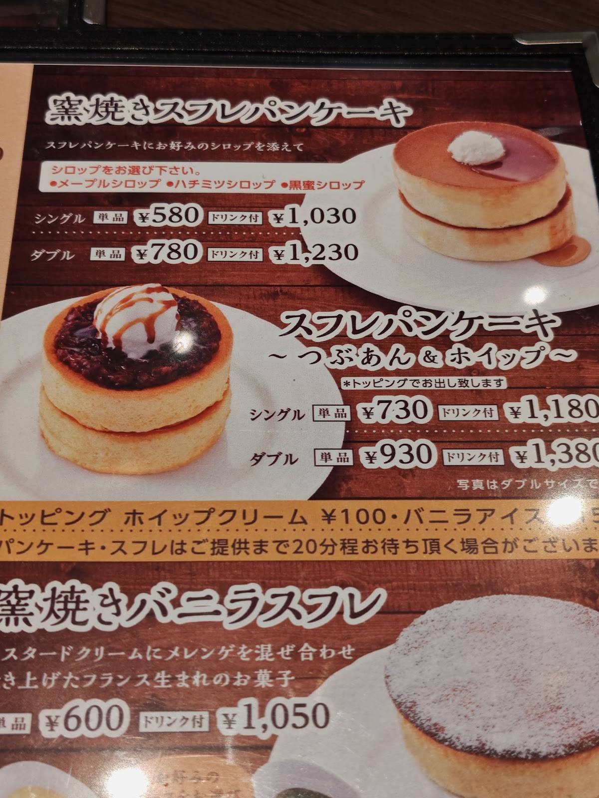 Hoshino Coffee меню