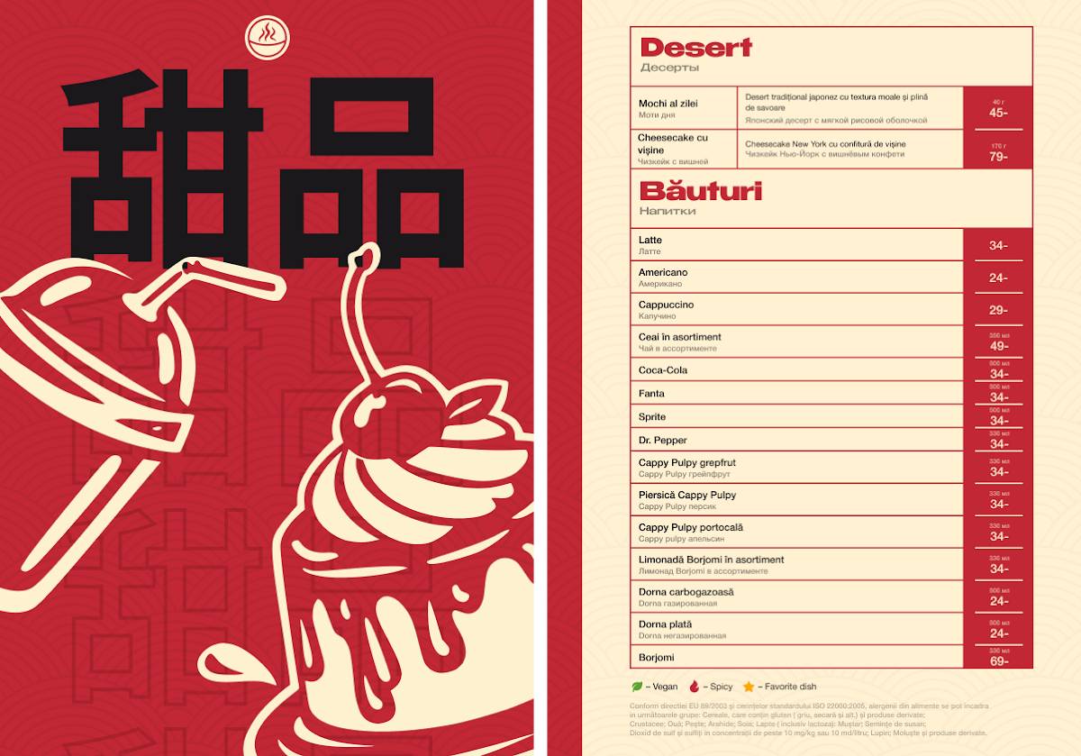 HotPot меню