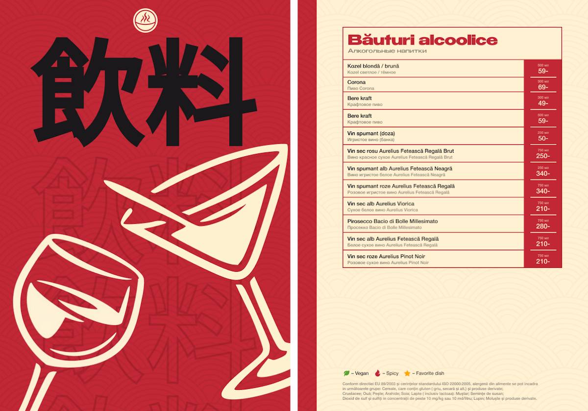 HotPot меню