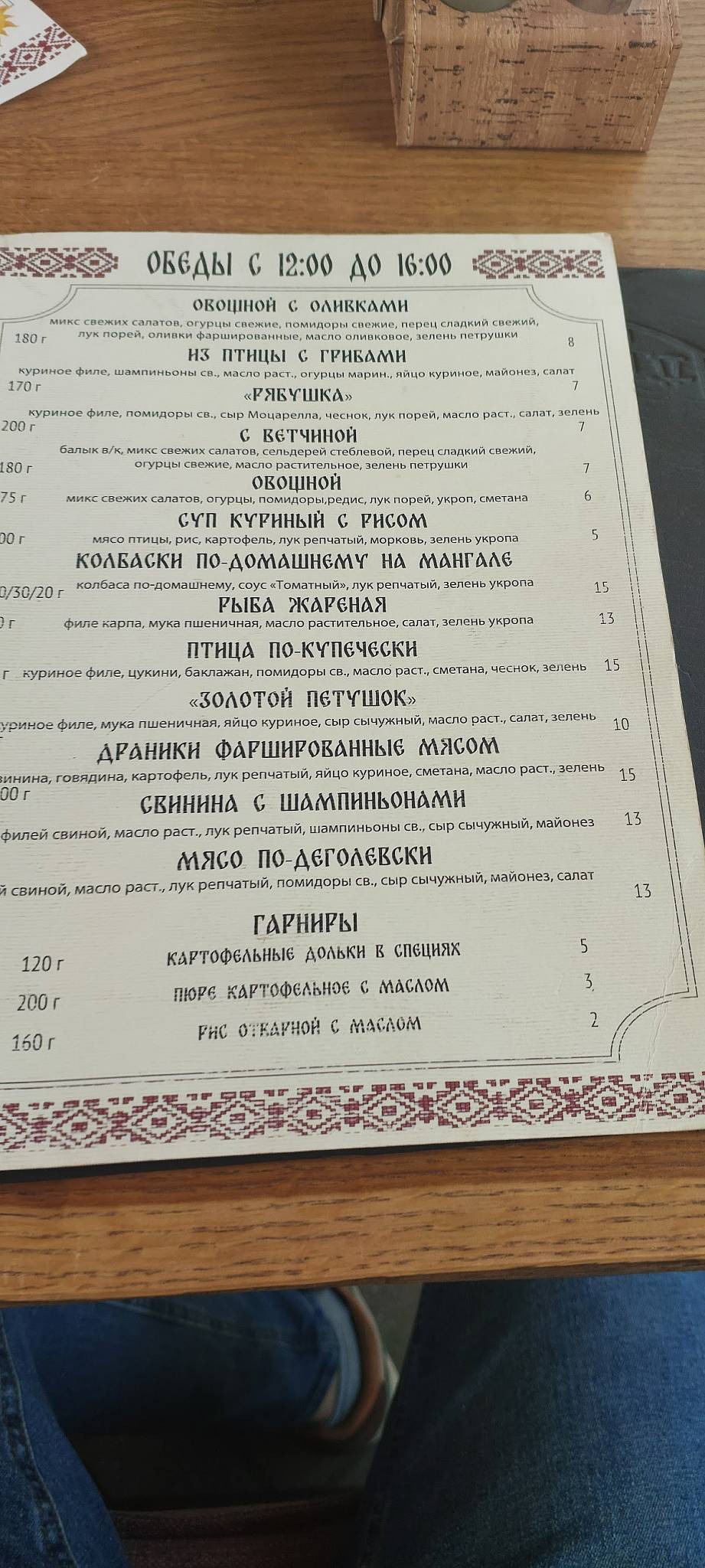 Дедова корчма меню
