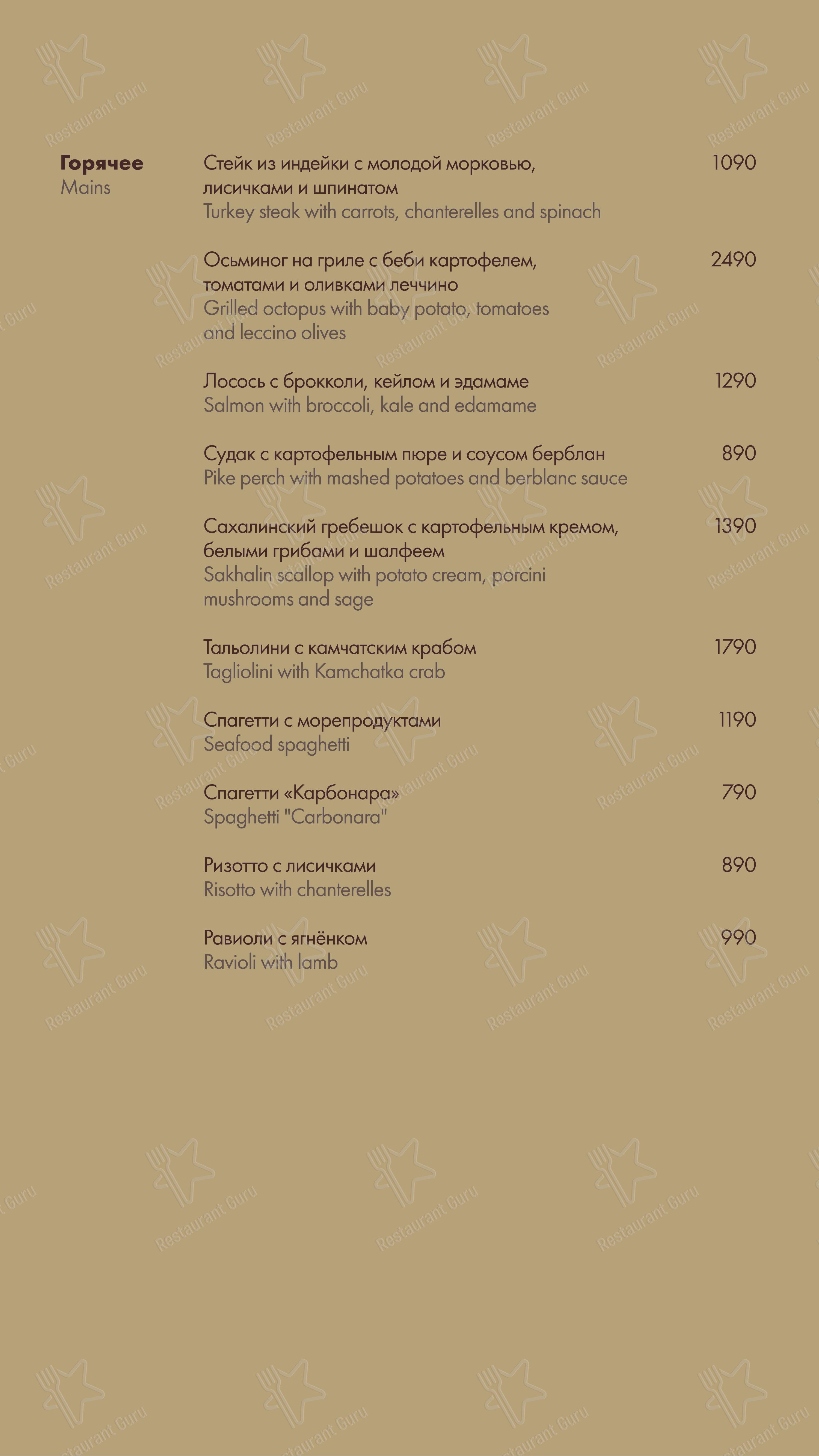 Меню ресторана I Like Wine - Меню напитков