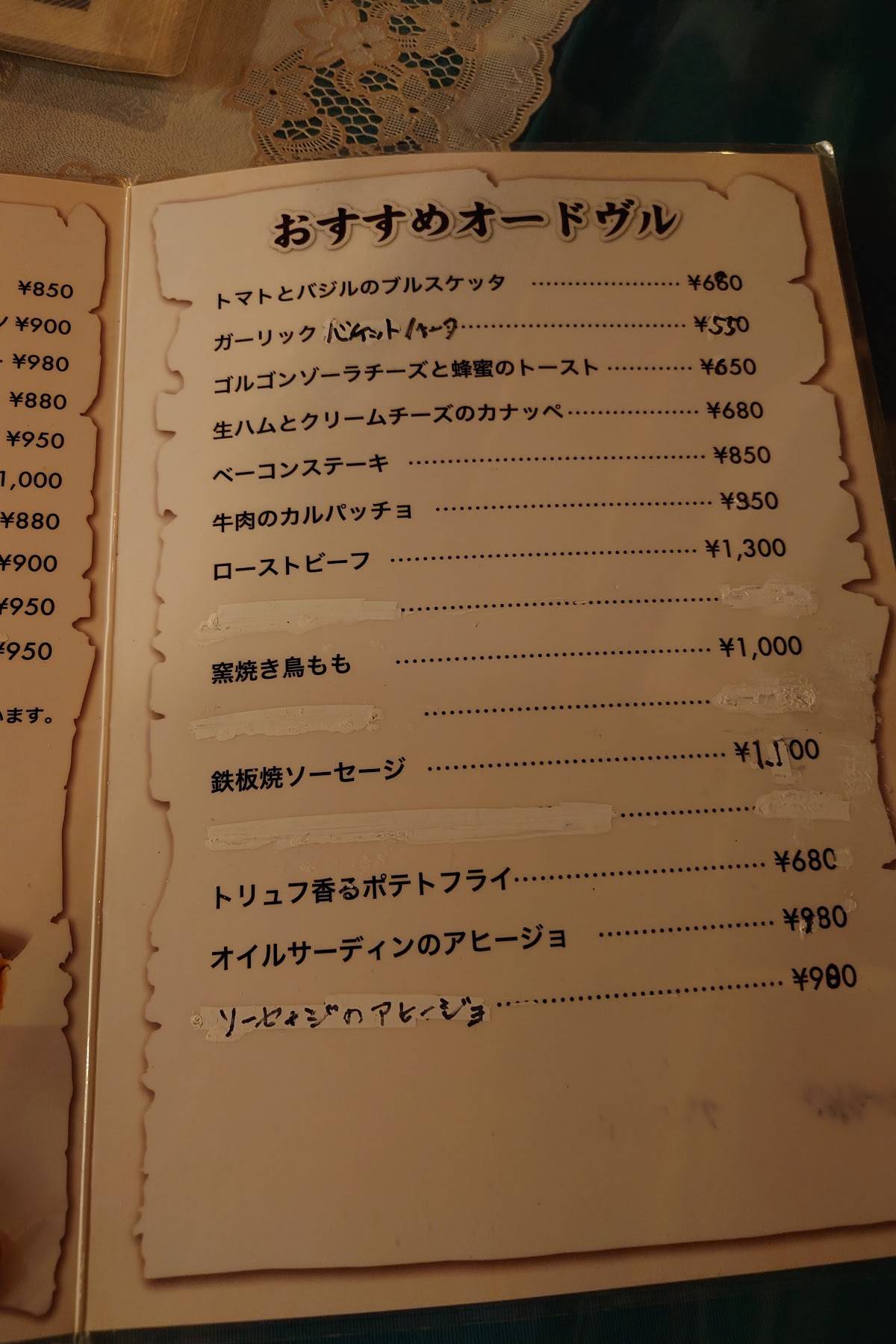 ITALIANBAR DE ROSA меню