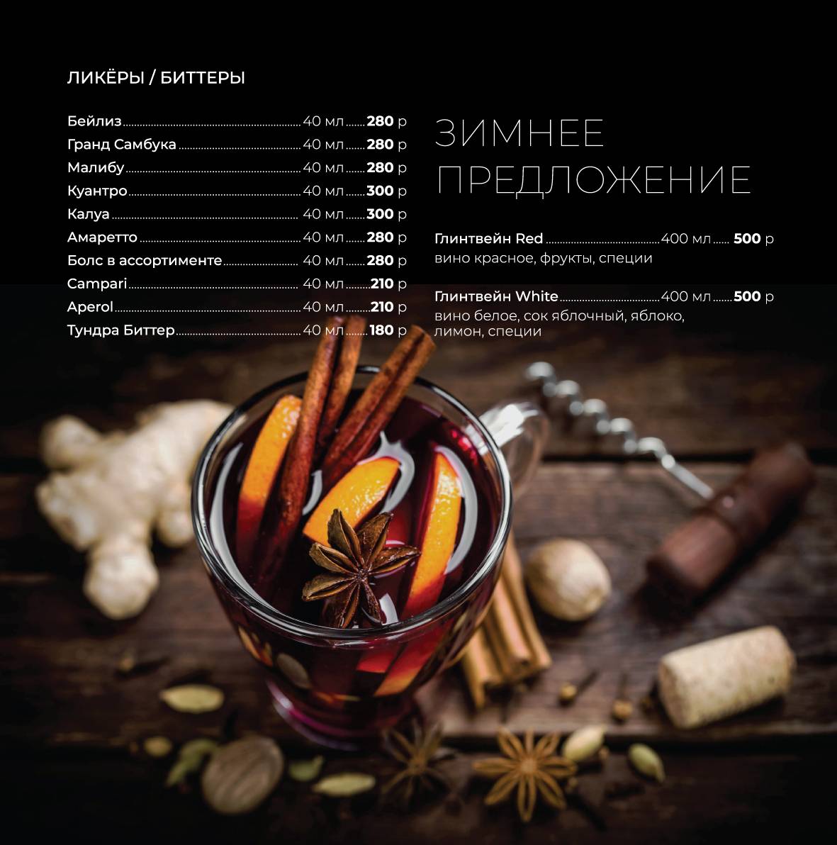 Не Яго меню