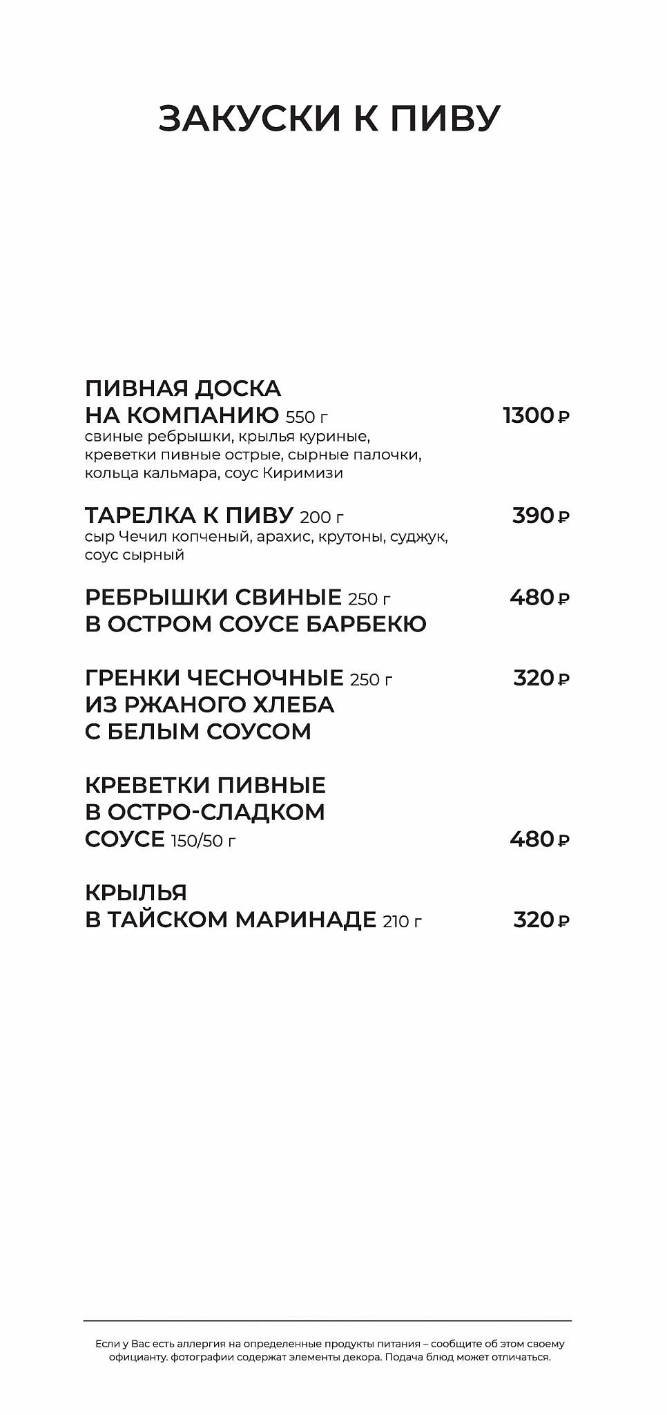 Не Яго меню