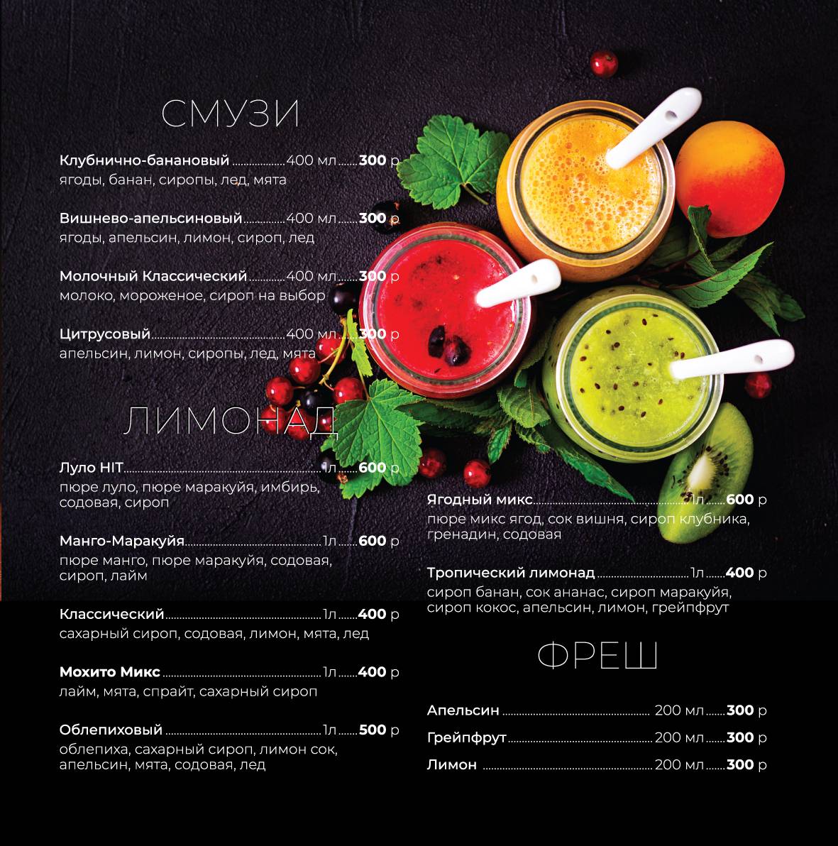 Не Яго меню
