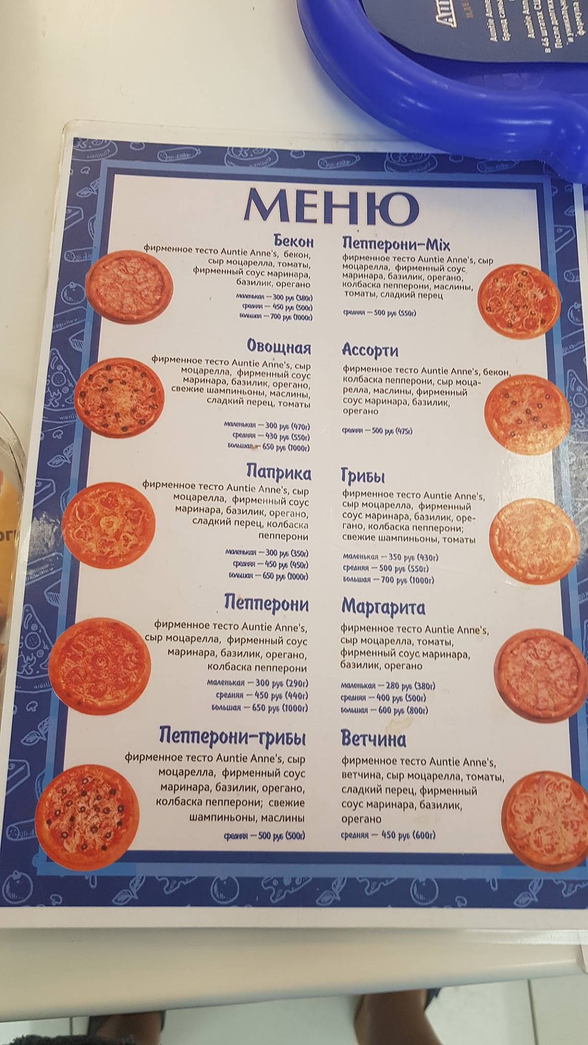 Идеальный крендель. меню