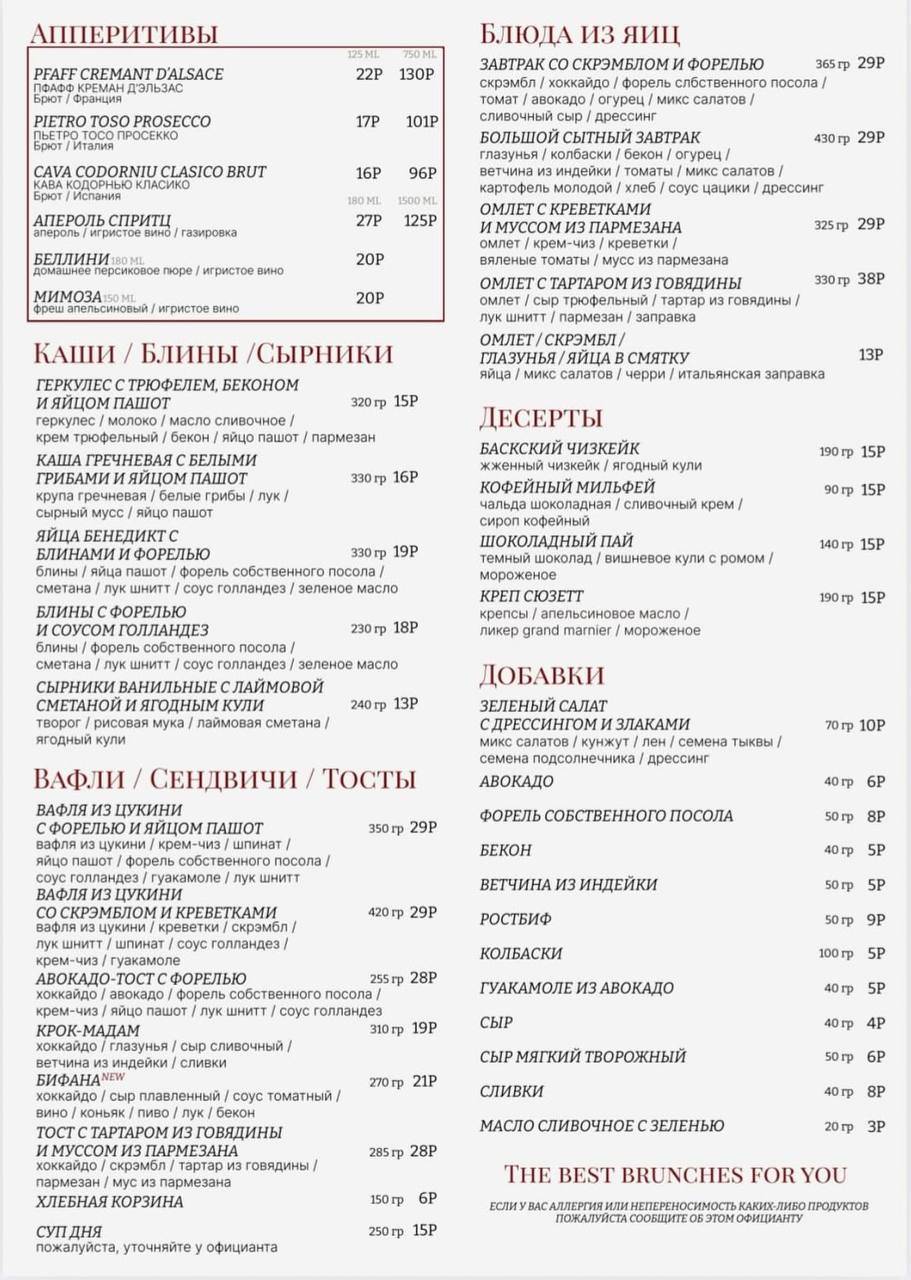 Идиллия меню